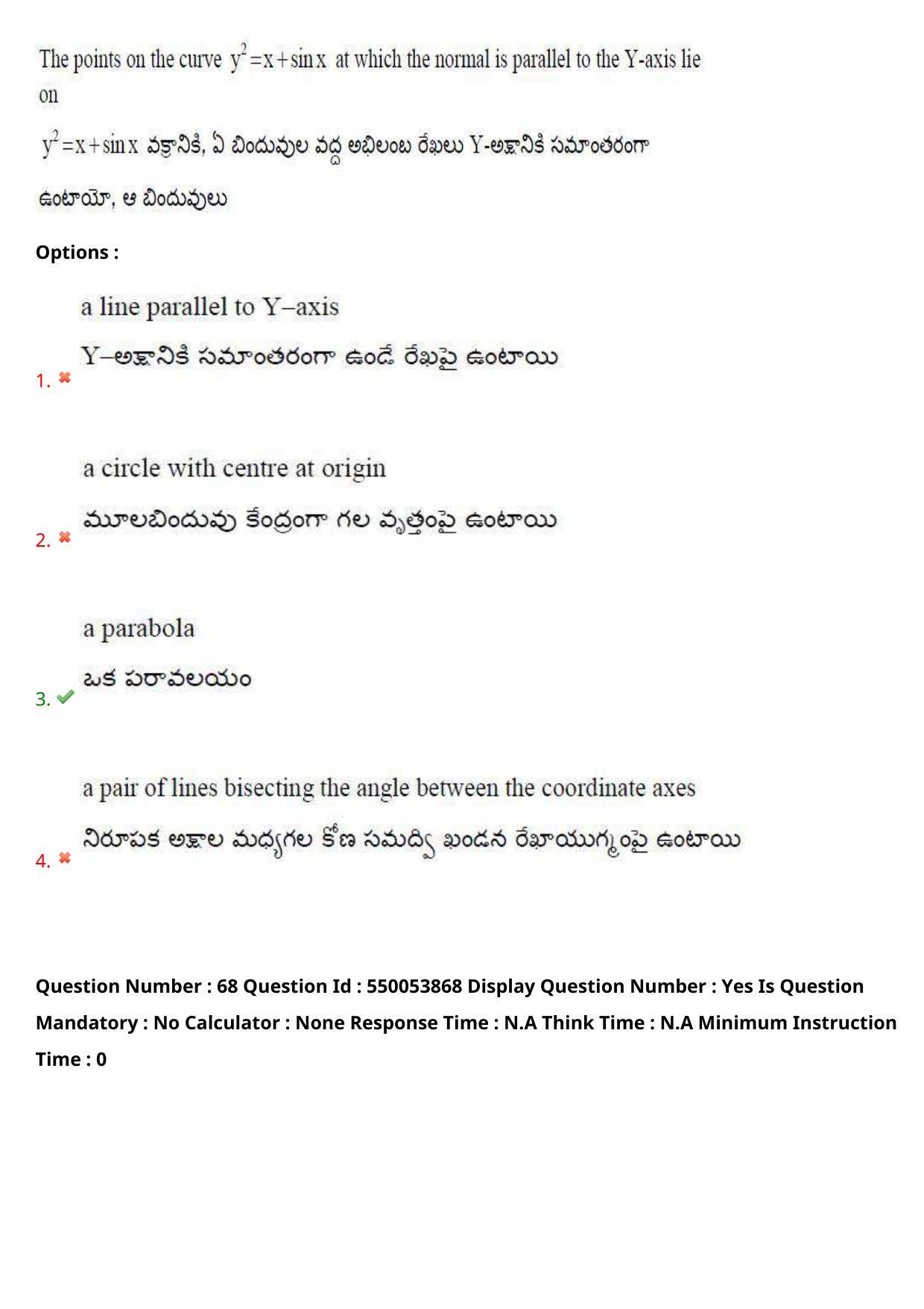 AP EAPCET 2023 - 16 May 2023 Forenoon - Master Engineering Question Paper With Preliminary Keys Shift 1 - Page 55