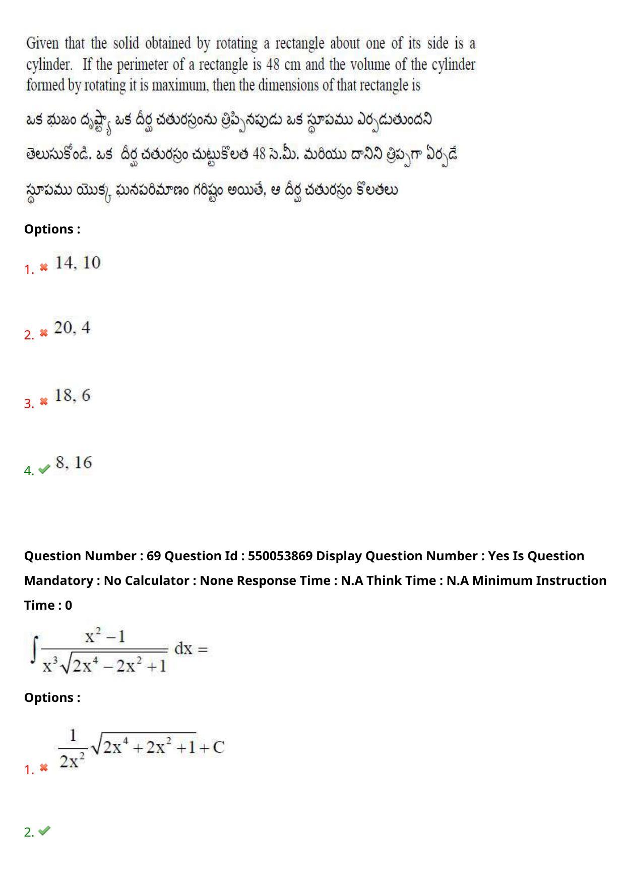 AP EAPCET 2023 - 16 May 2023 Forenoon - Master Engineering Question Paper With Preliminary Keys Shift 1 - Page 56