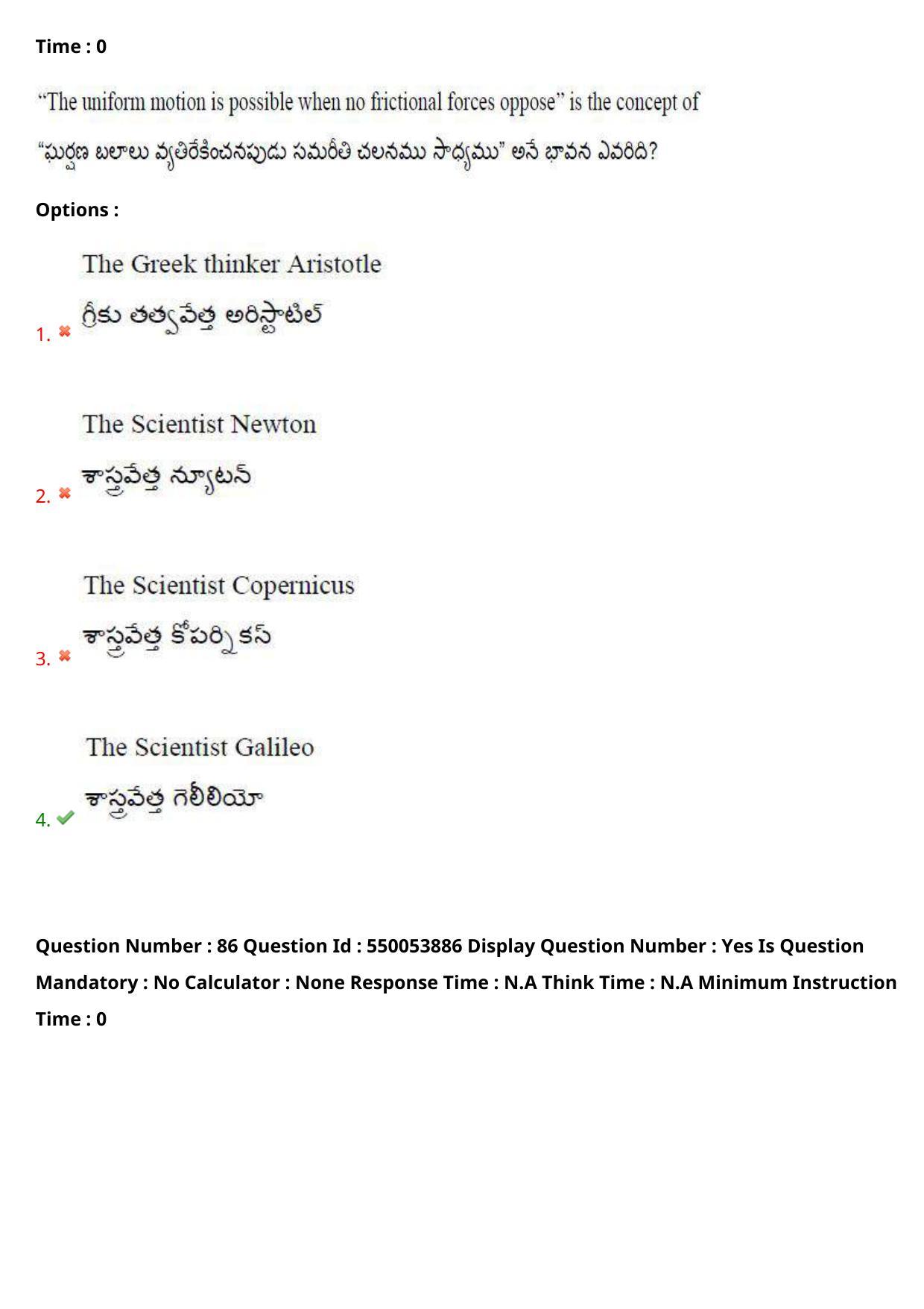 AP EAPCET 2023 - 16 May 2023 Forenoon - Master Engineering Question Paper With Preliminary Keys Shift 1 - Page 69