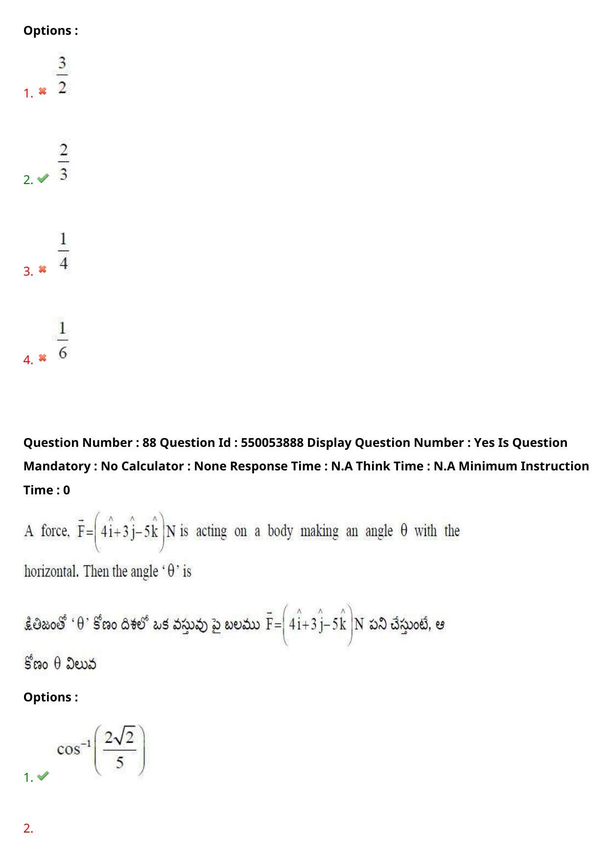 AP EAPCET 2023 - 16 May 2023 Forenoon - Master Engineering Question Paper With Preliminary Keys Shift 1 - Page 71