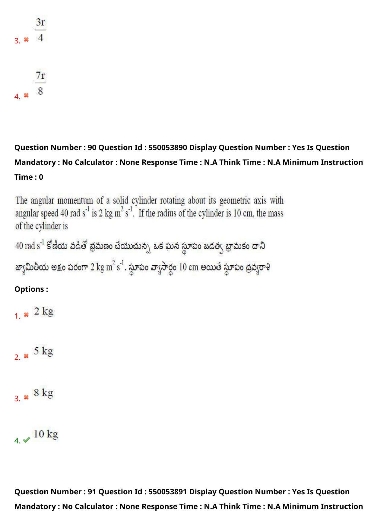 AP EAPCET 2023 - 16 May 2023 Forenoon - Master Engineering Question Paper With Preliminary Keys Shift 1 - Page 73