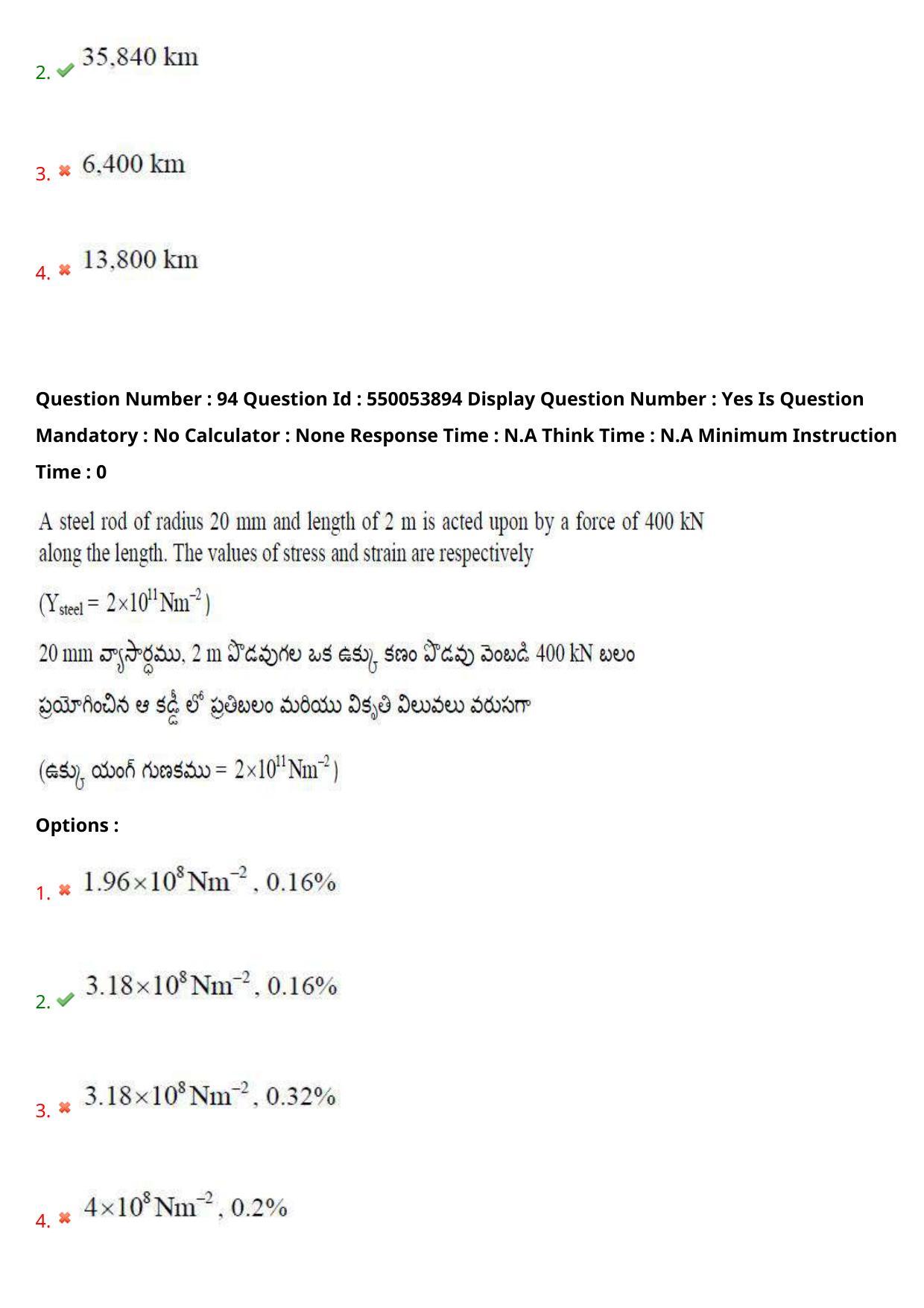 AP EAPCET 2023 - 16 May 2023 Forenoon - Master Engineering Question Paper With Preliminary Keys Shift 1 - Page 76