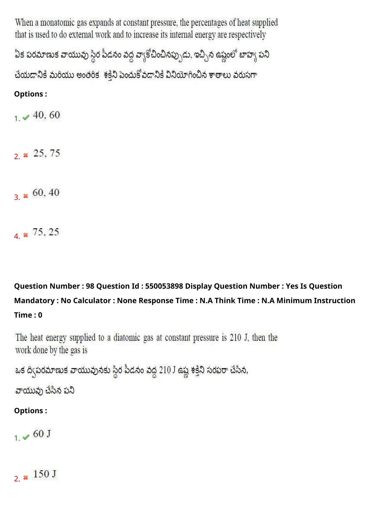 AP EAPCET 2023 - 16 May 2023 Forenoon - Master Engineering Question Paper With Preliminary Keys Shift 1 - Page 79