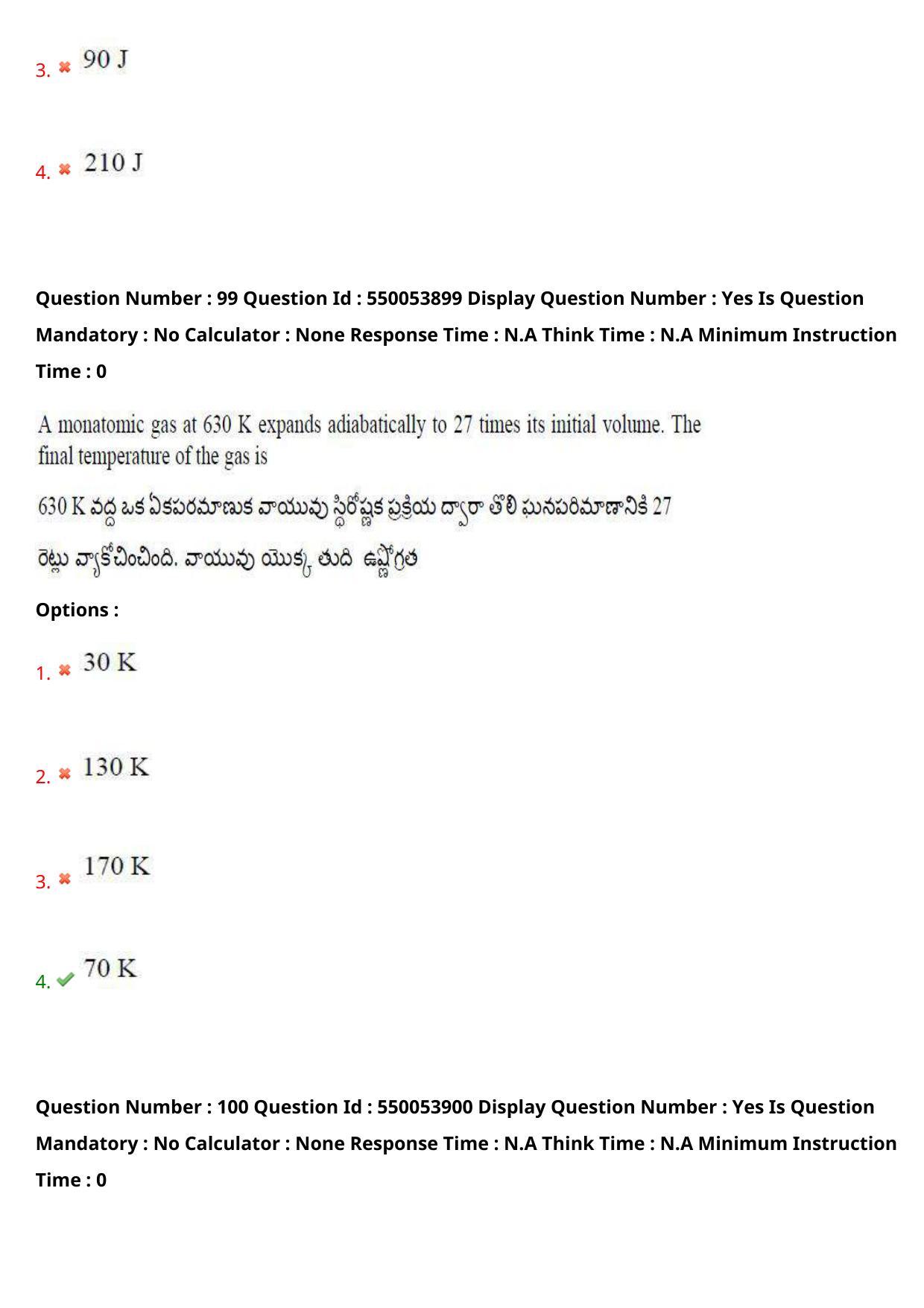 AP EAPCET 2023 - 16 May 2023 Forenoon - Master Engineering Question Paper With Preliminary Keys Shift 1 - Page 80