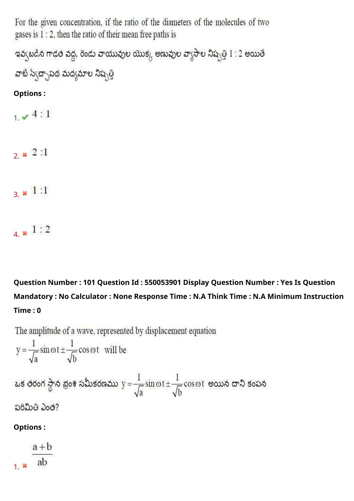 AP EAPCET 2023 - 16 May 2023 Forenoon - Master Engineering Question Paper With Preliminary Keys Shift 1 - Page 81