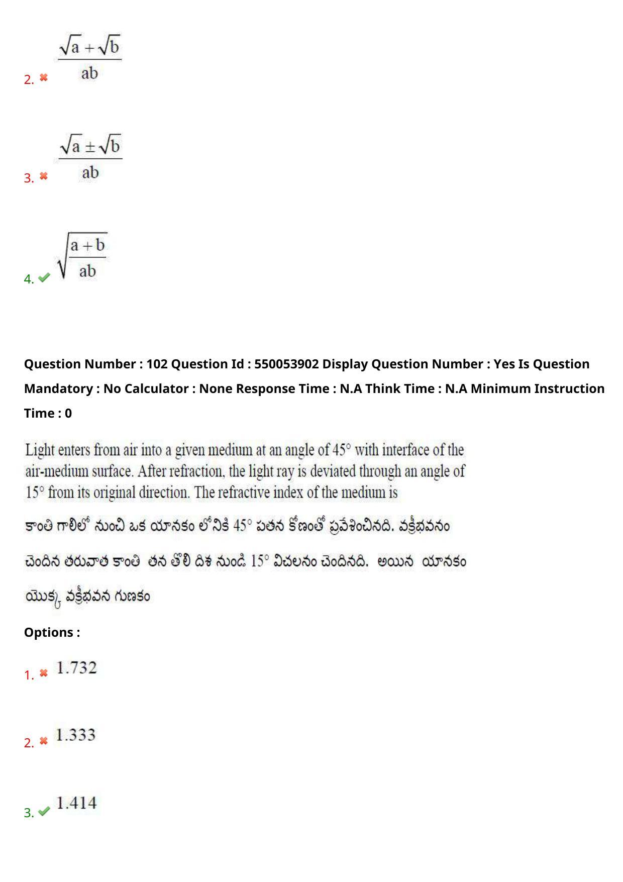 AP EAPCET 2023 - 16 May 2023 Forenoon - Master Engineering Question Paper With Preliminary Keys Shift 1 - Page 82