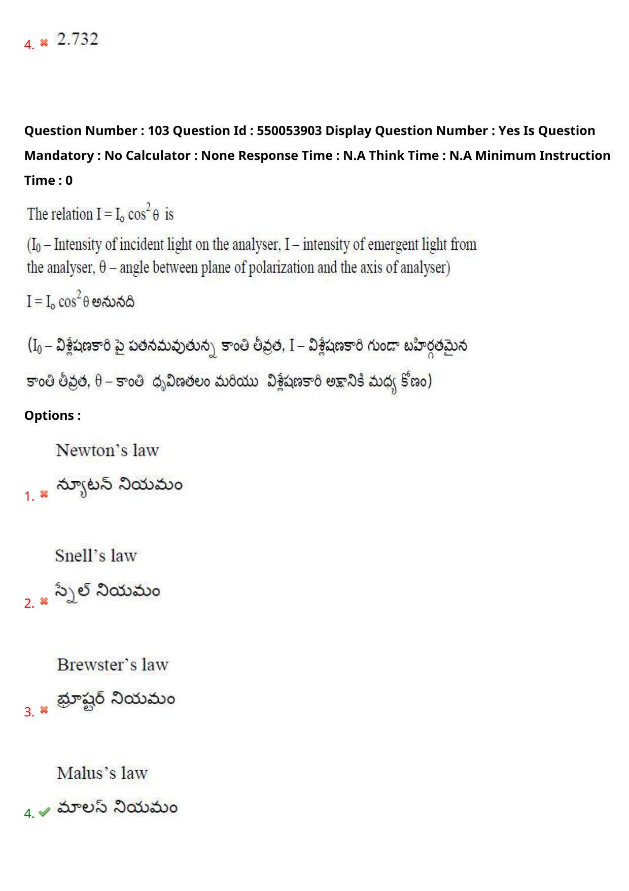 AP EAPCET 2023 - 16 May 2023 Forenoon - Master Engineering Question Paper With Preliminary Keys Shift 1 - Page 83