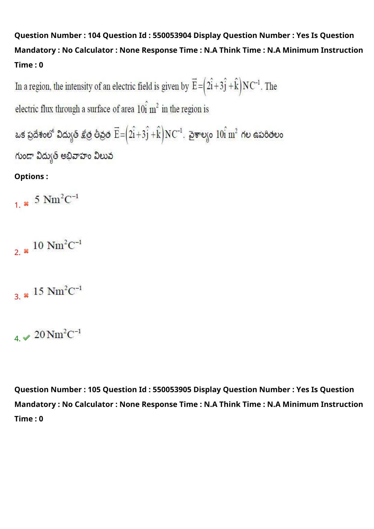 AP EAPCET 2023 - 16 May 2023 Forenoon - Master Engineering Question Paper With Preliminary Keys Shift 1 - Page 84