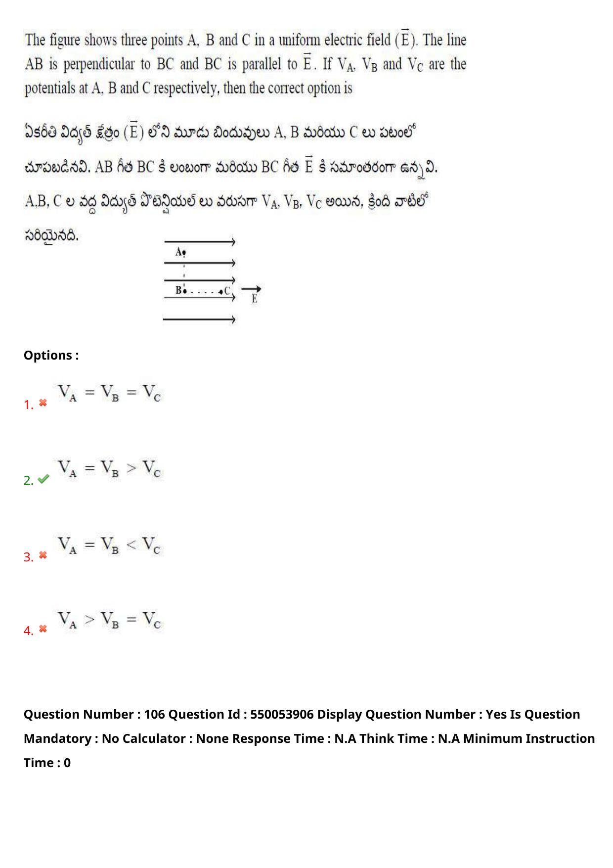 AP EAPCET 2023 - 16 May 2023 Forenoon - Master Engineering Question Paper With Preliminary Keys Shift 1 - Page 85
