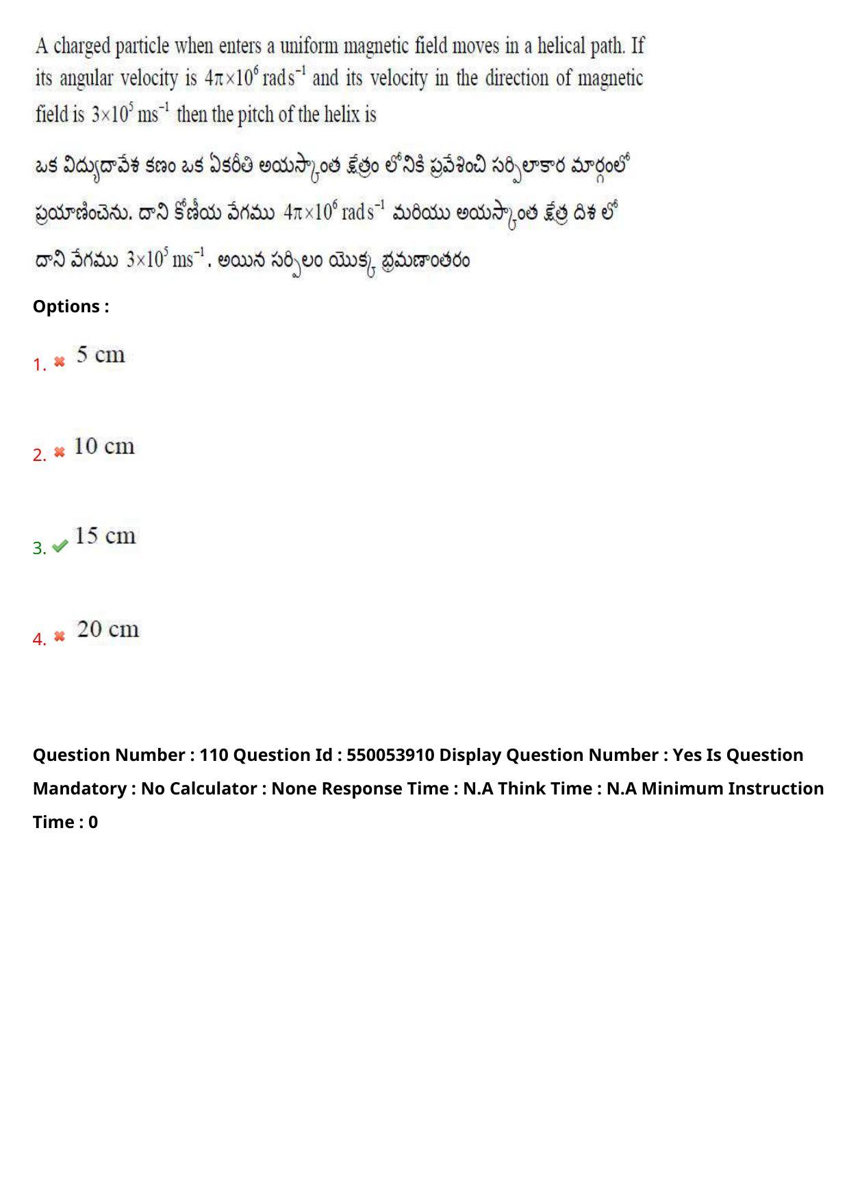 AP EAPCET 2023 - 16 May 2023 Forenoon - Master Engineering Question Paper With Preliminary Keys Shift 1 - Page 89