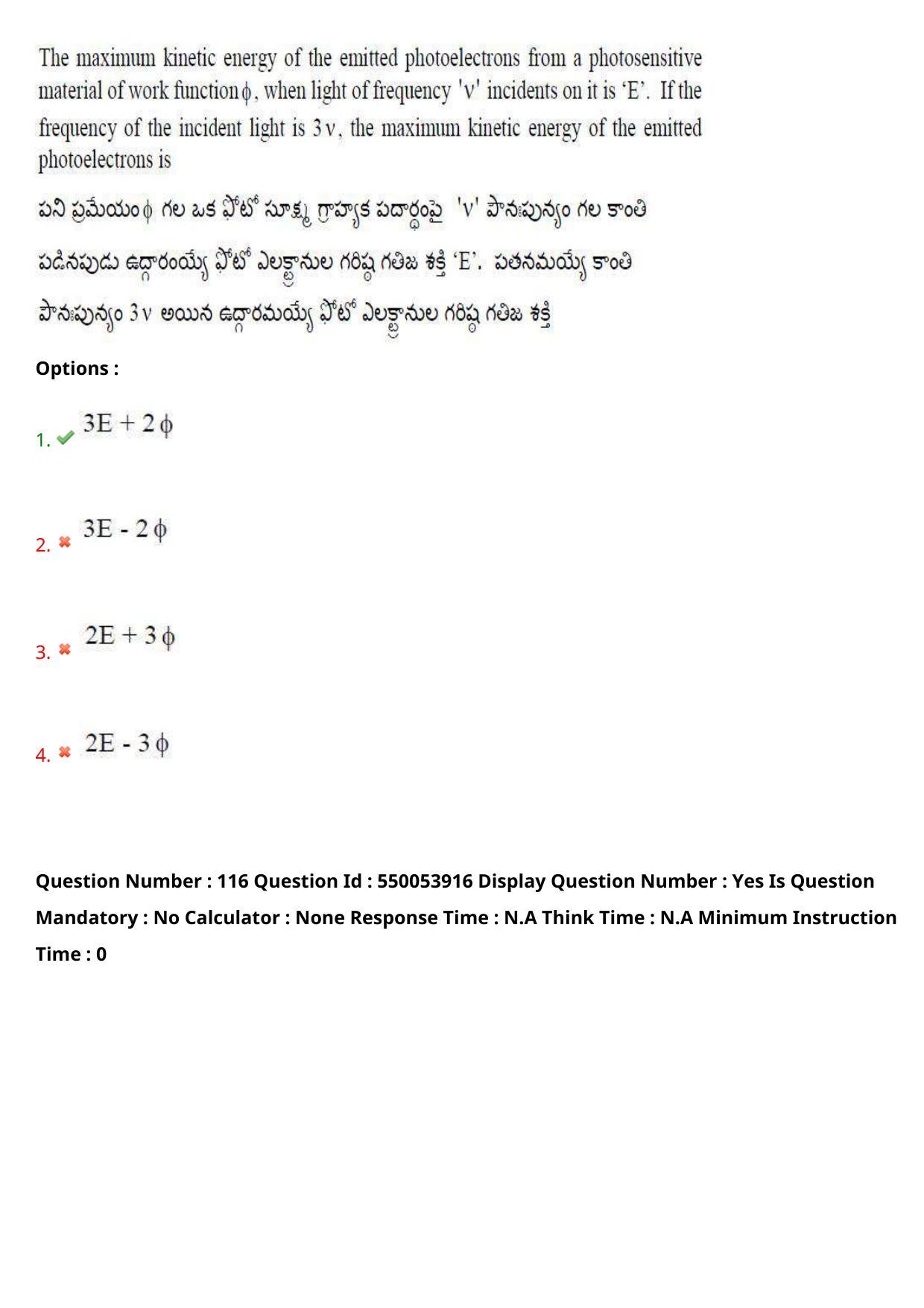AP EAPCET 2023 - 16 May 2023 Forenoon - Master Engineering Question Paper With Preliminary Keys Shift 1 - Page 94