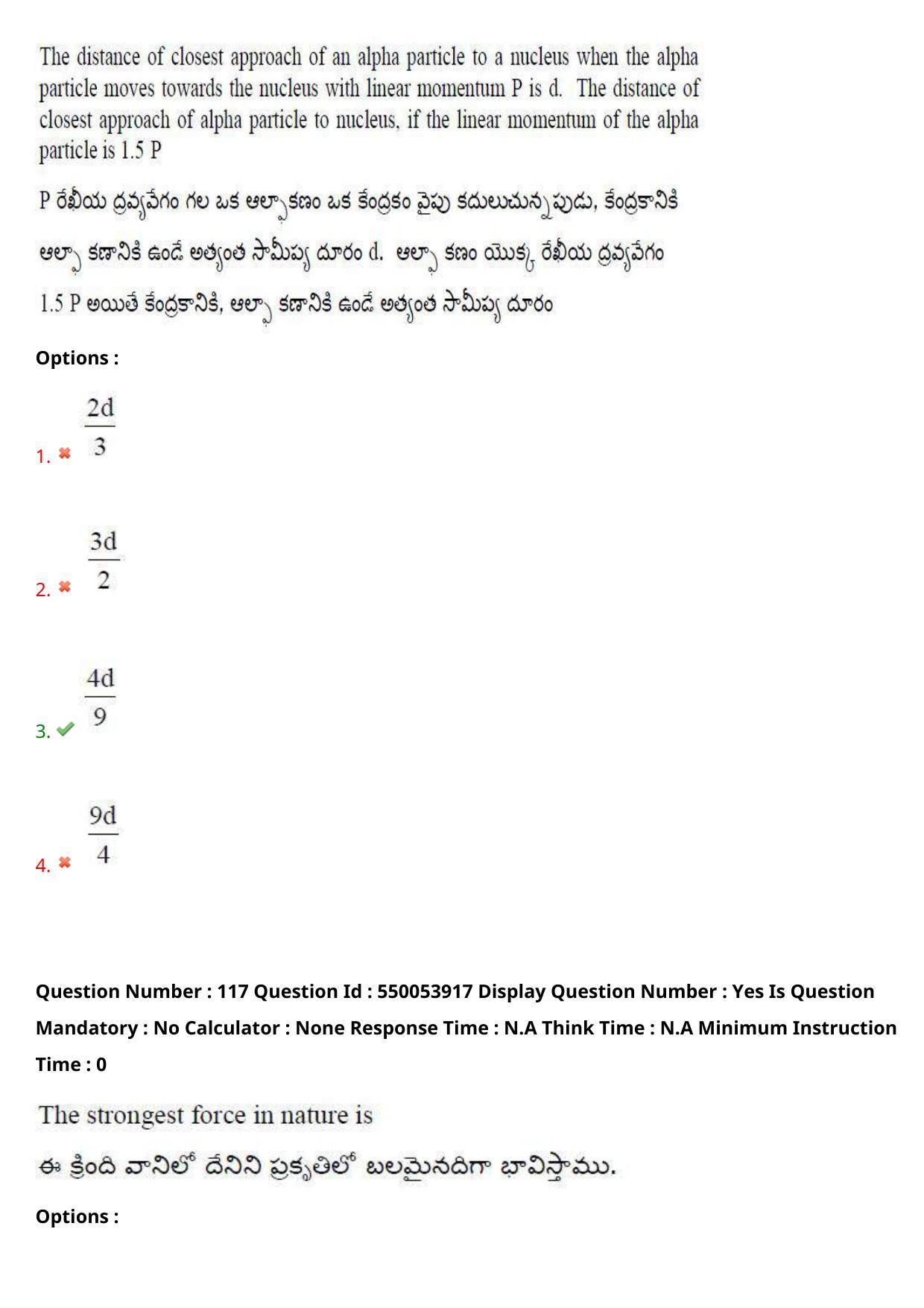 AP EAPCET 2023 - 16 May 2023 Forenoon - Master Engineering Question Paper With Preliminary Keys Shift 1 - Page 95