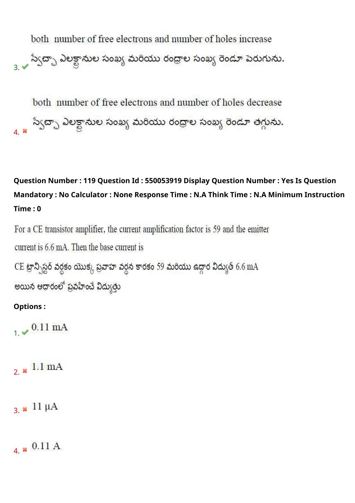 AP EAPCET 2023 - 16 May 2023 Forenoon - Master Engineering Question Paper With Preliminary Keys Shift 1 - Page 97