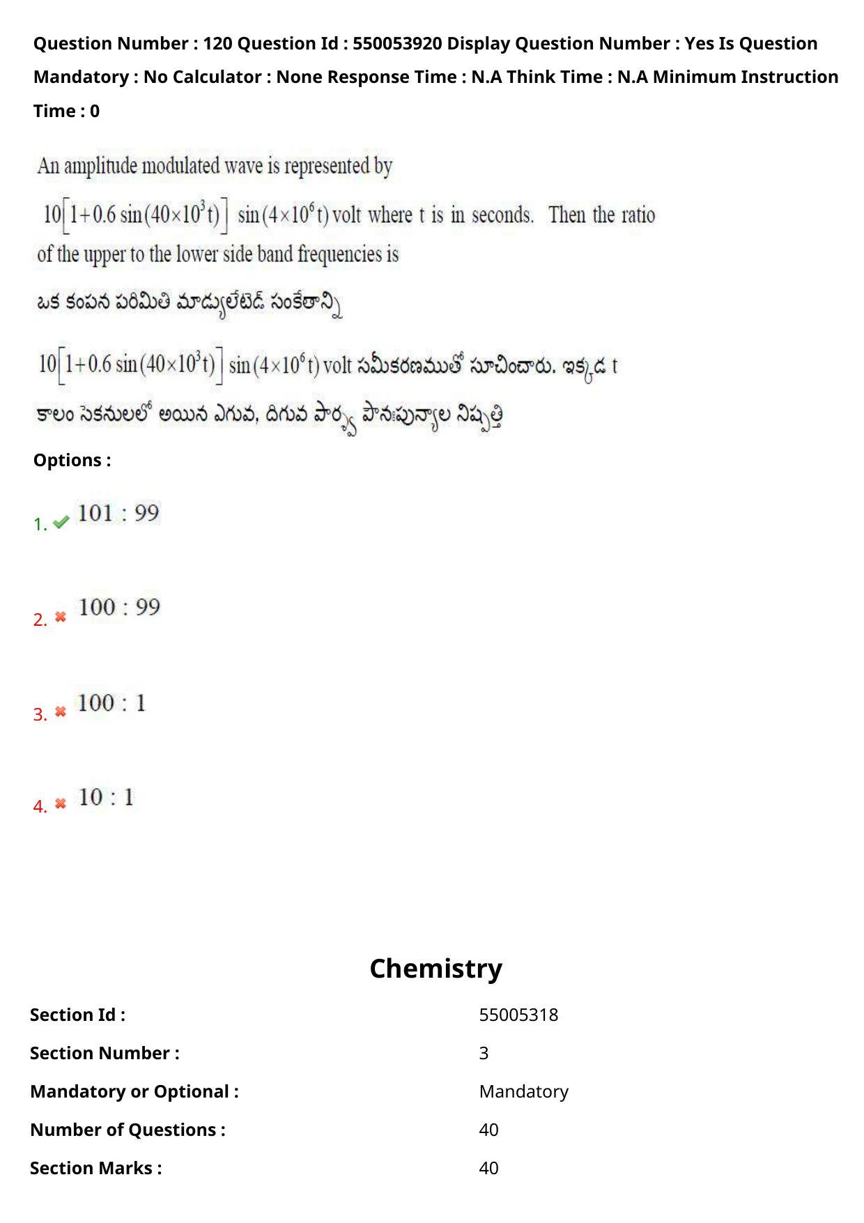 AP EAPCET 2023 - 16 May 2023 Forenoon - Master Engineering Question Paper With Preliminary Keys Shift 1 - Page 98