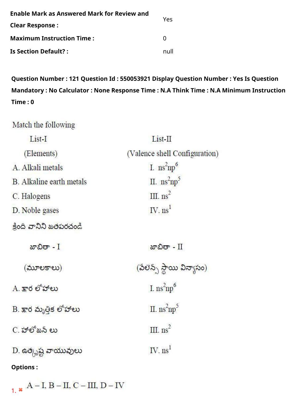 AP EAPCET 2023 - 16 May 2023 Forenoon - Master Engineering Question Paper With Preliminary Keys Shift 1 - Page 99