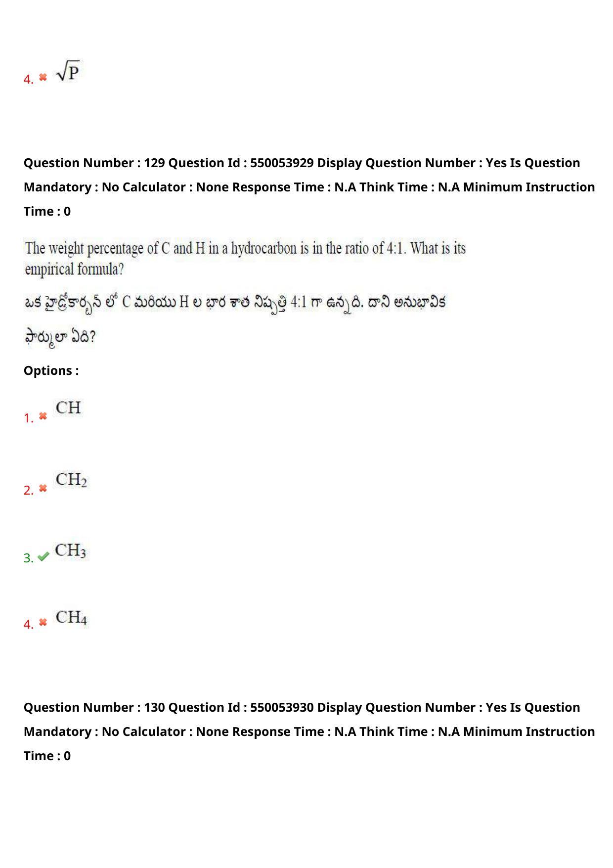 AP EAPCET 2023 - 16 May 2023 Forenoon - Master Engineering Question Paper With Preliminary Keys Shift 1 - Page 105