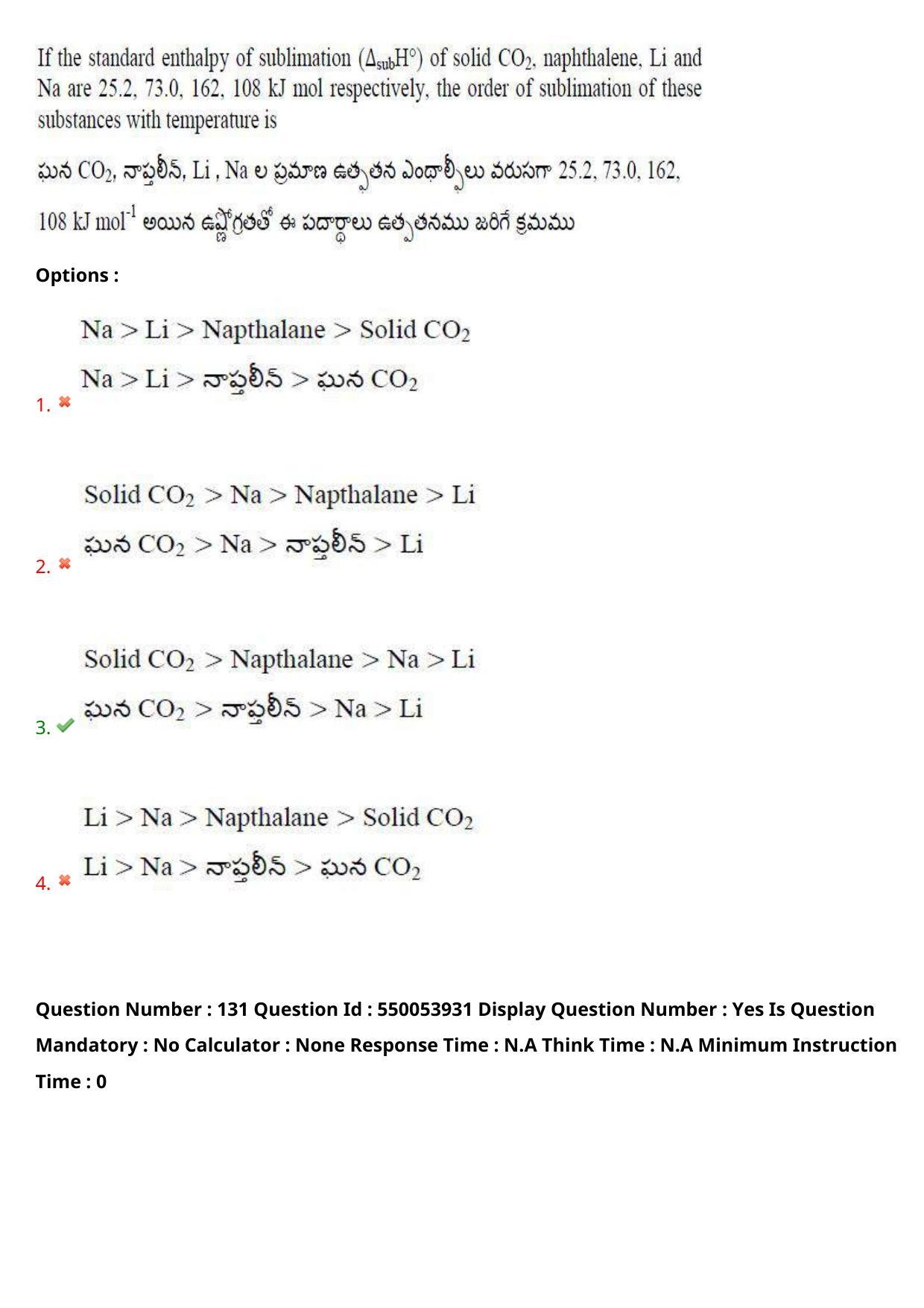 AP EAPCET 2023 - 16 May 2023 Forenoon - Master Engineering Question Paper With Preliminary Keys Shift 1 - Page 106
