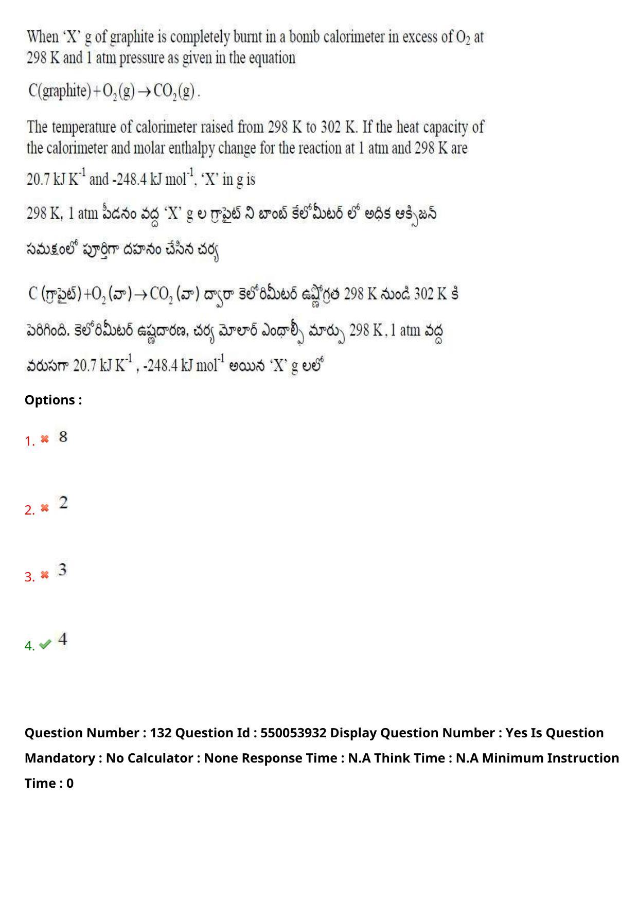 AP EAPCET 2023 - 16 May 2023 Forenoon - Master Engineering Question Paper With Preliminary Keys Shift 1 - Page 107