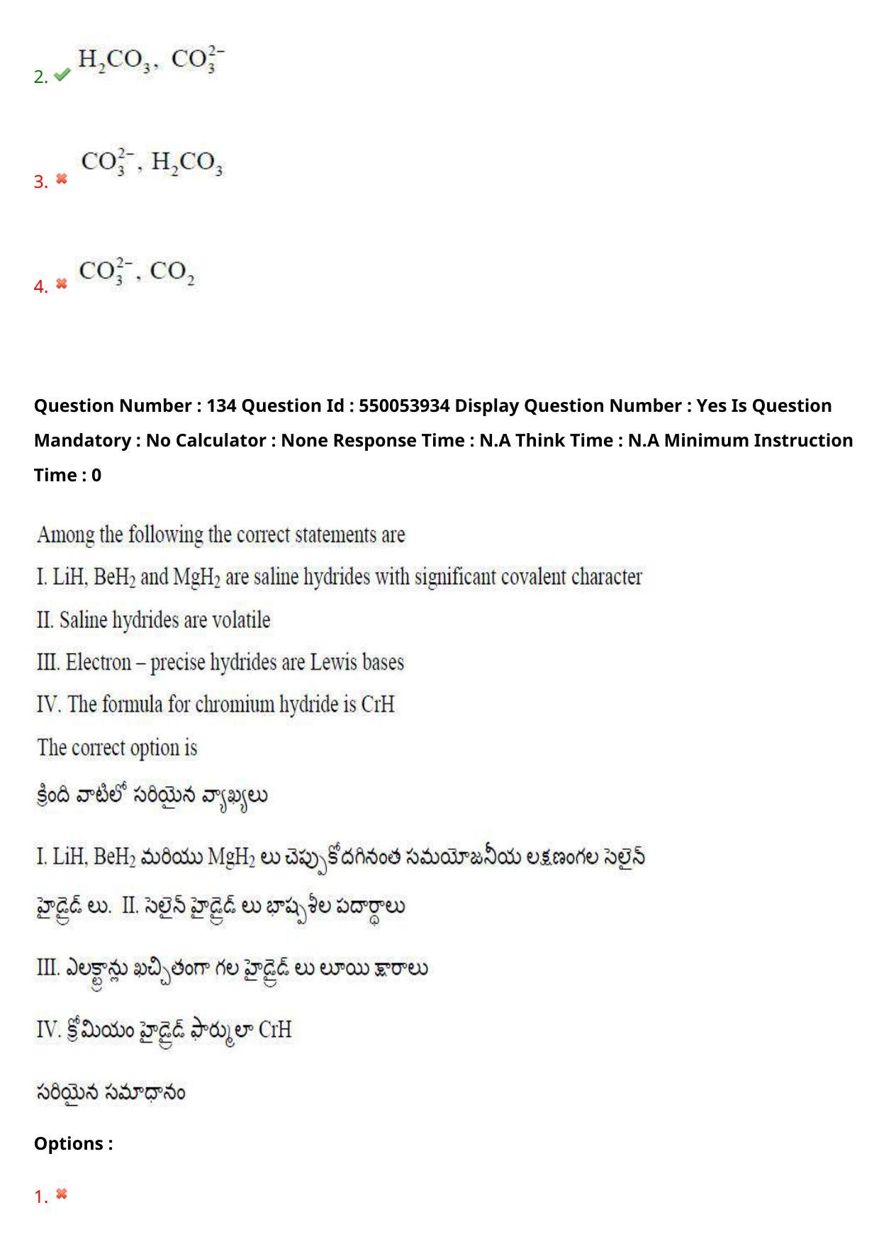 AP EAPCET 2023 - 16 May 2023 Forenoon - Master Engineering Question Paper With Preliminary Keys Shift 1 - Page 109