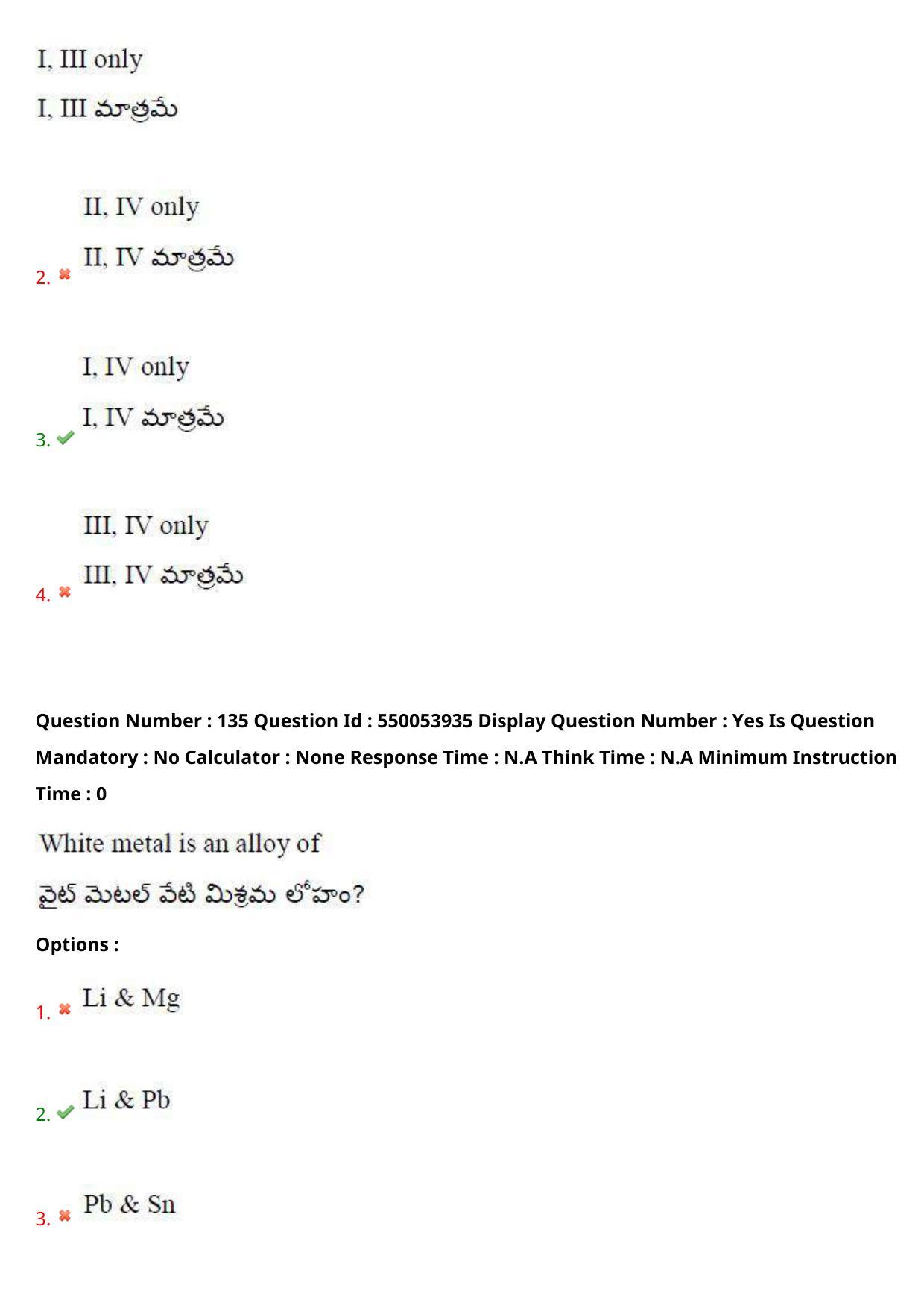 AP EAPCET 2023 - 16 May 2023 Forenoon - Master Engineering Question Paper With Preliminary Keys Shift 1 - Page 110