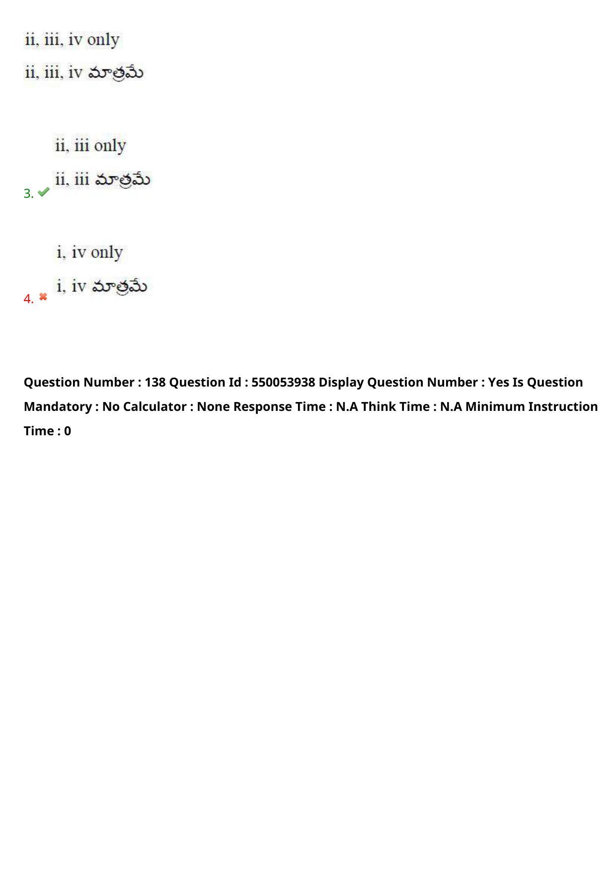 AP EAPCET 2023 - 16 May 2023 Forenoon - Master Engineering Question Paper With Preliminary Keys Shift 1 - Page 113