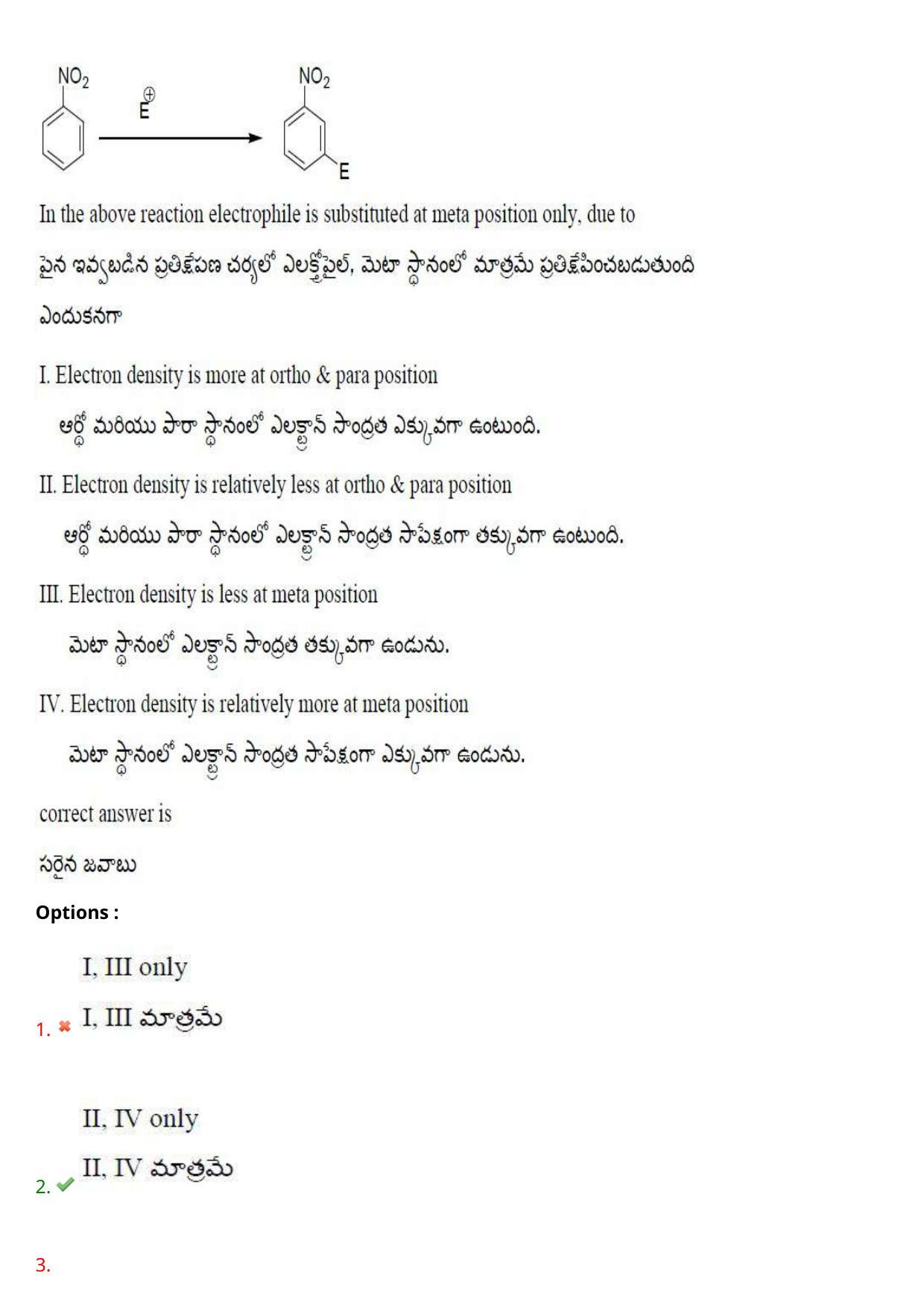 AP EAPCET 2023 - 16 May 2023 Forenoon - Master Engineering Question Paper With Preliminary Keys Shift 1 - Page 114