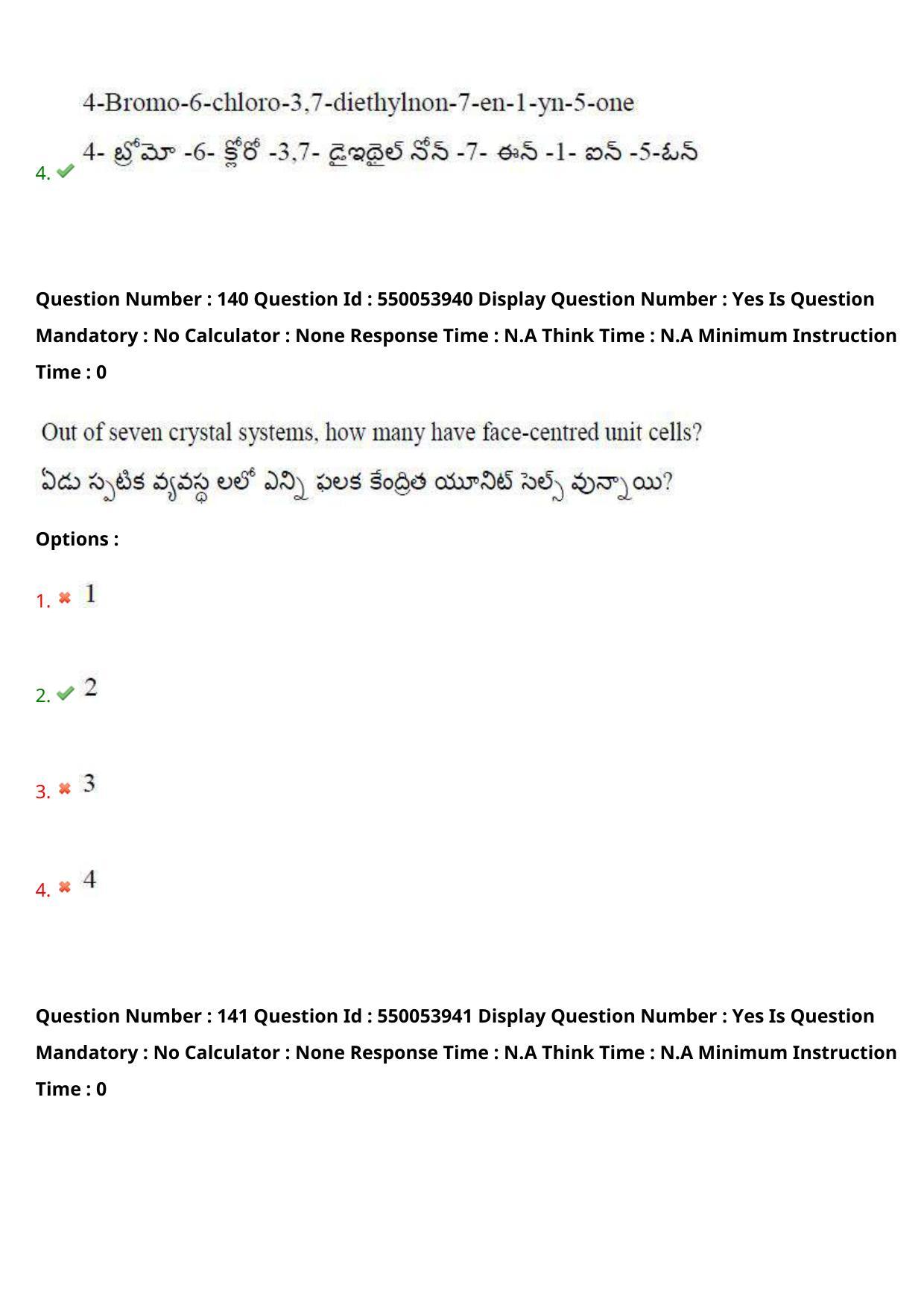 AP EAPCET 2023 - 16 May 2023 Forenoon - Master Engineering Question Paper With Preliminary Keys Shift 1 - Page 116