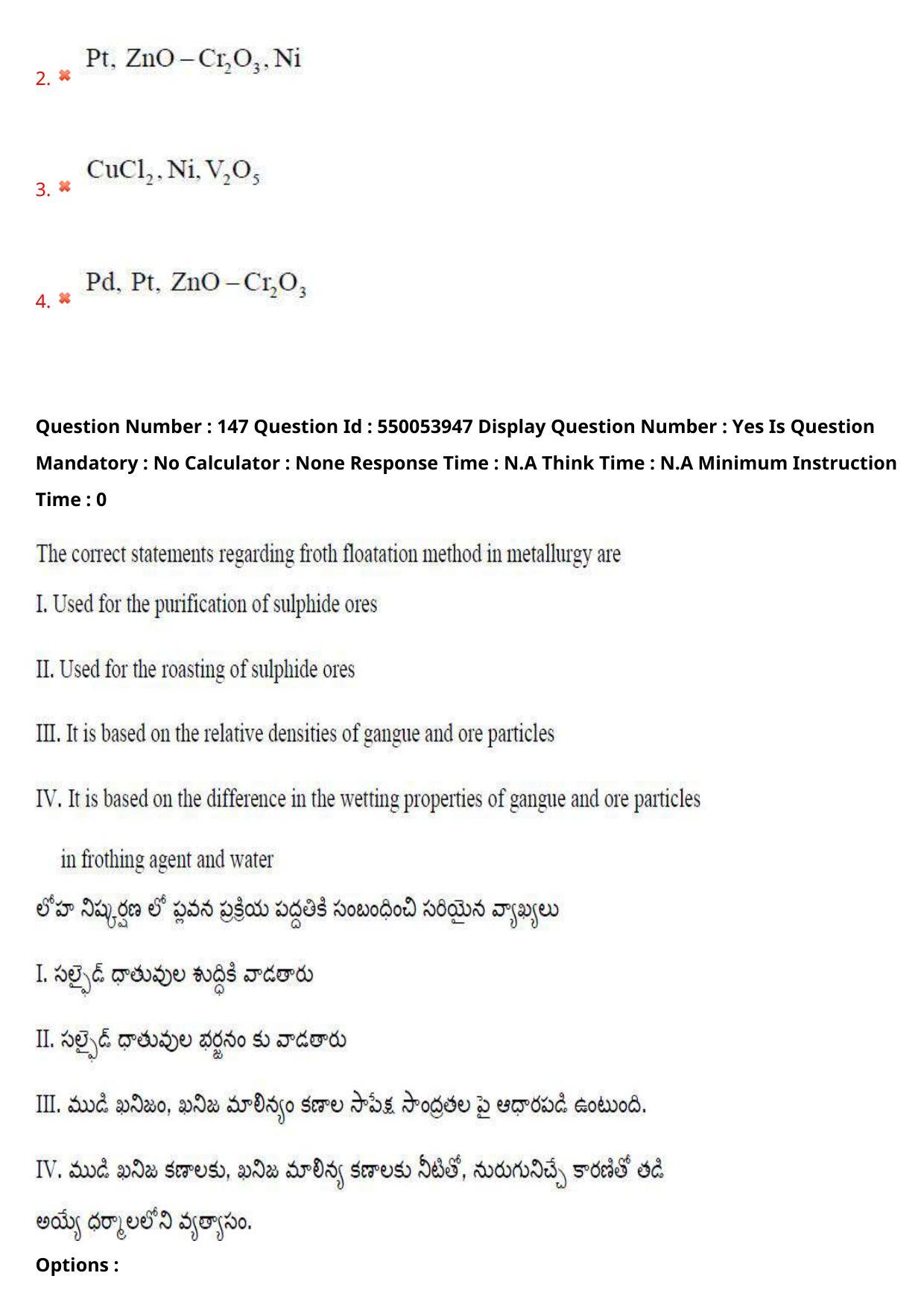 AP EAPCET 2023 - 16 May 2023 Forenoon - Master Engineering Question Paper With Preliminary Keys Shift 1 - Page 121