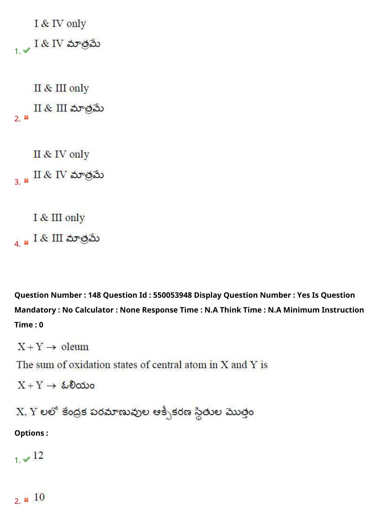 AP EAPCET 2023 - 16 May 2023 Forenoon - Master Engineering Question Paper With Preliminary Keys Shift 1 - Page 122