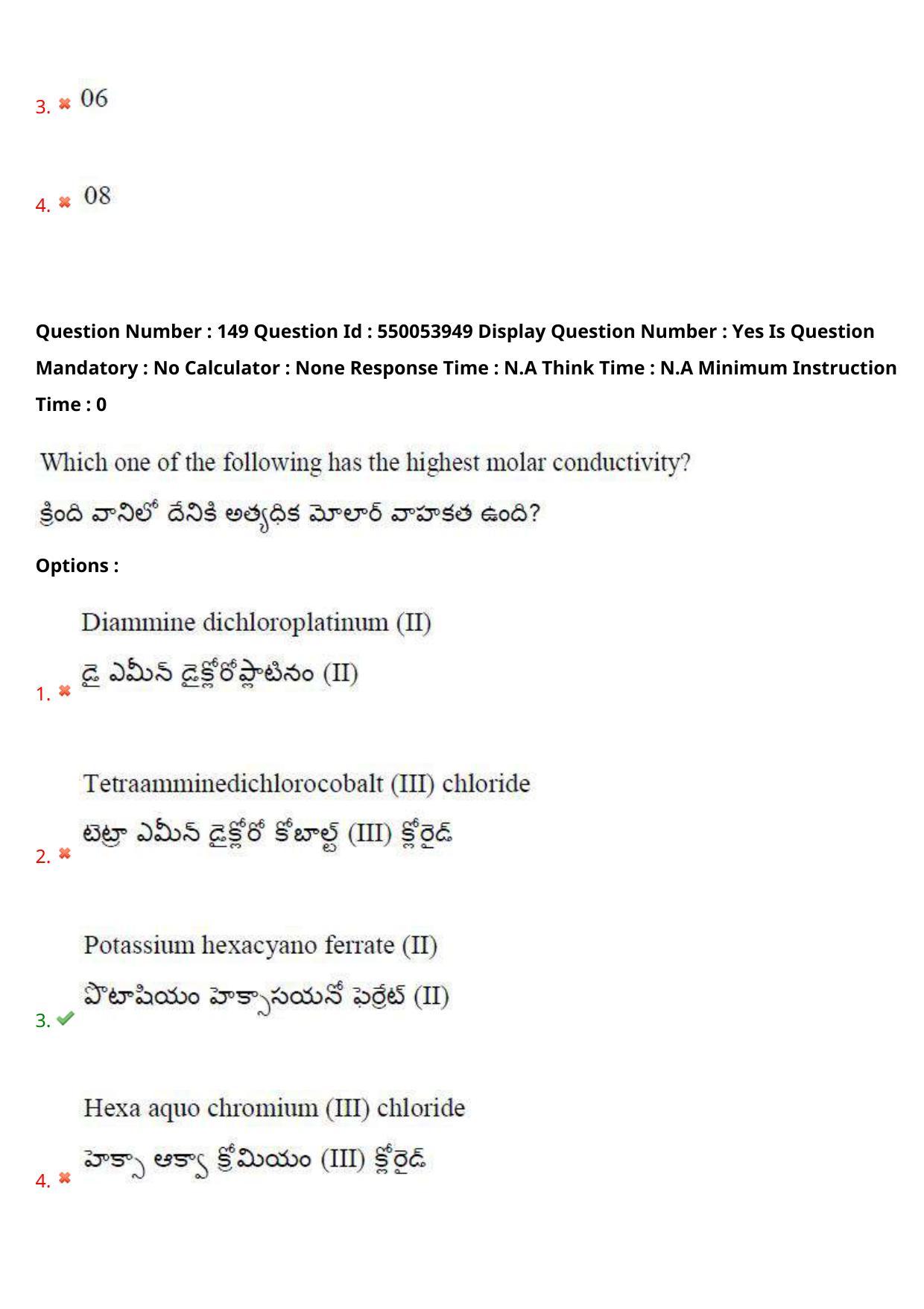 AP EAPCET 2023 - 16 May 2023 Forenoon - Master Engineering Question Paper With Preliminary Keys Shift 1 - Page 123