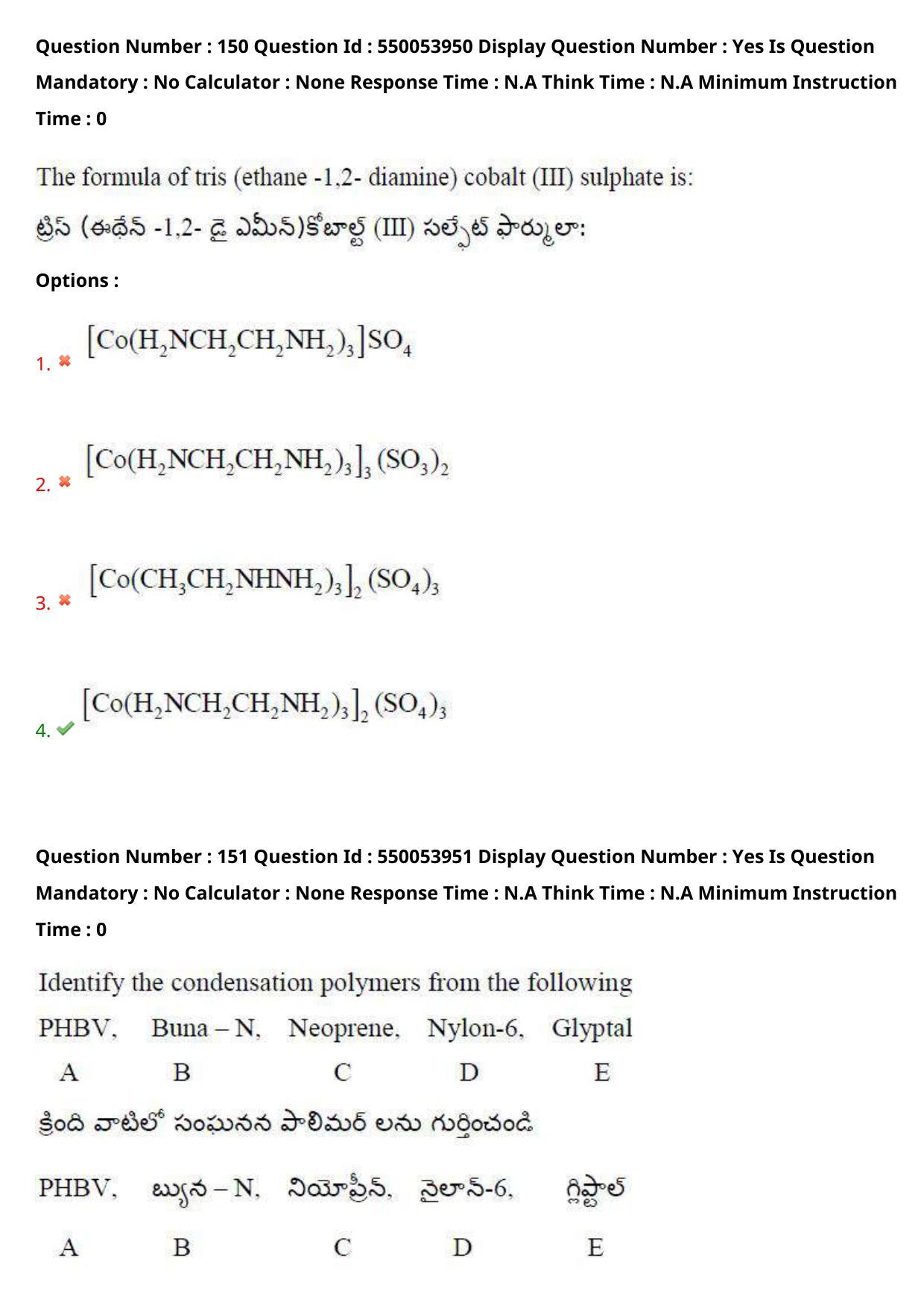 AP EAPCET 2023 - 16 May 2023 Forenoon - Master Engineering Question Paper With Preliminary Keys Shift 1 - Page 124