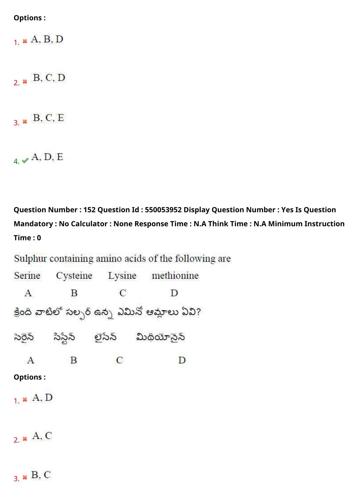 AP EAPCET 2023 - 16 May 2023 Forenoon - Master Engineering Question Paper With Preliminary Keys Shift 1 - Page 125