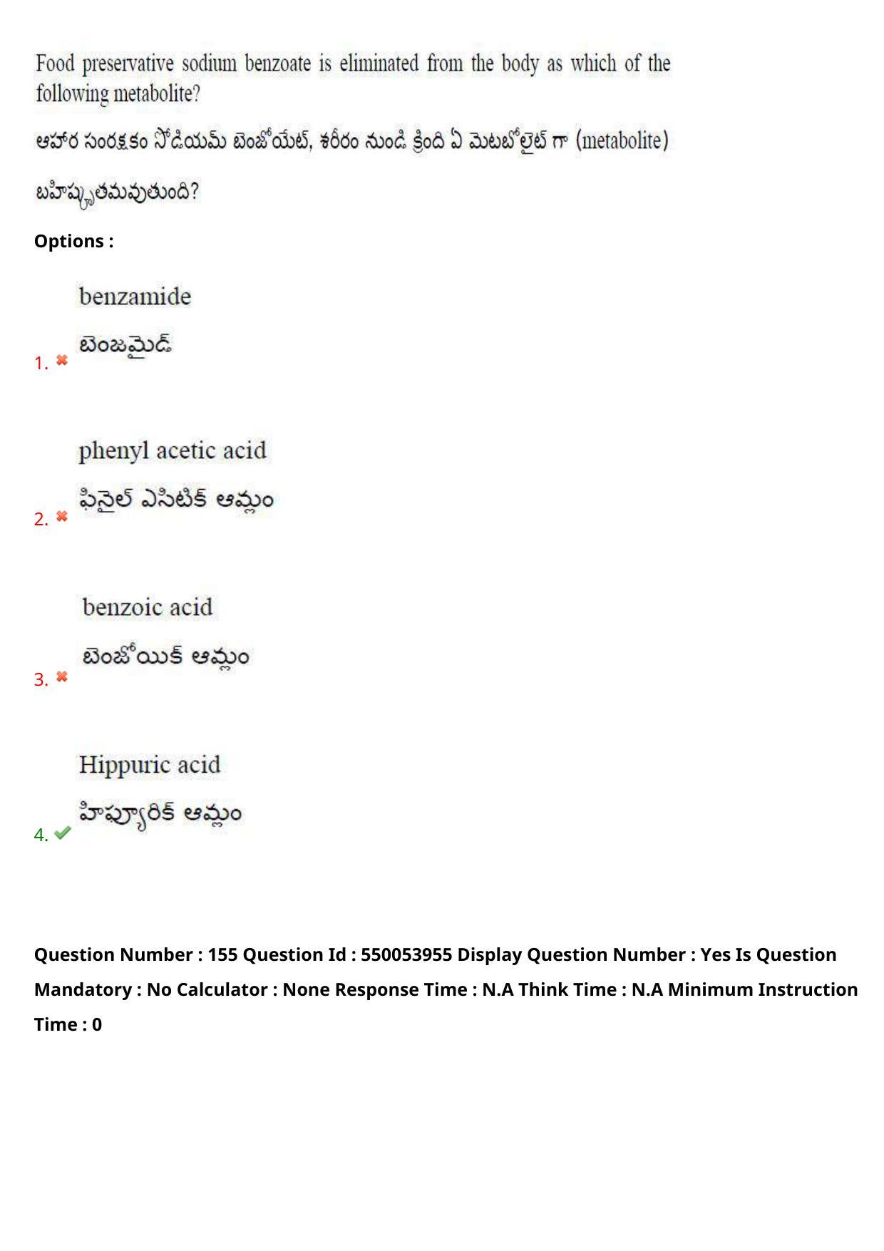 AP EAPCET 2023 - 16 May 2023 Forenoon - Master Engineering Question Paper With Preliminary Keys Shift 1 - Page 127