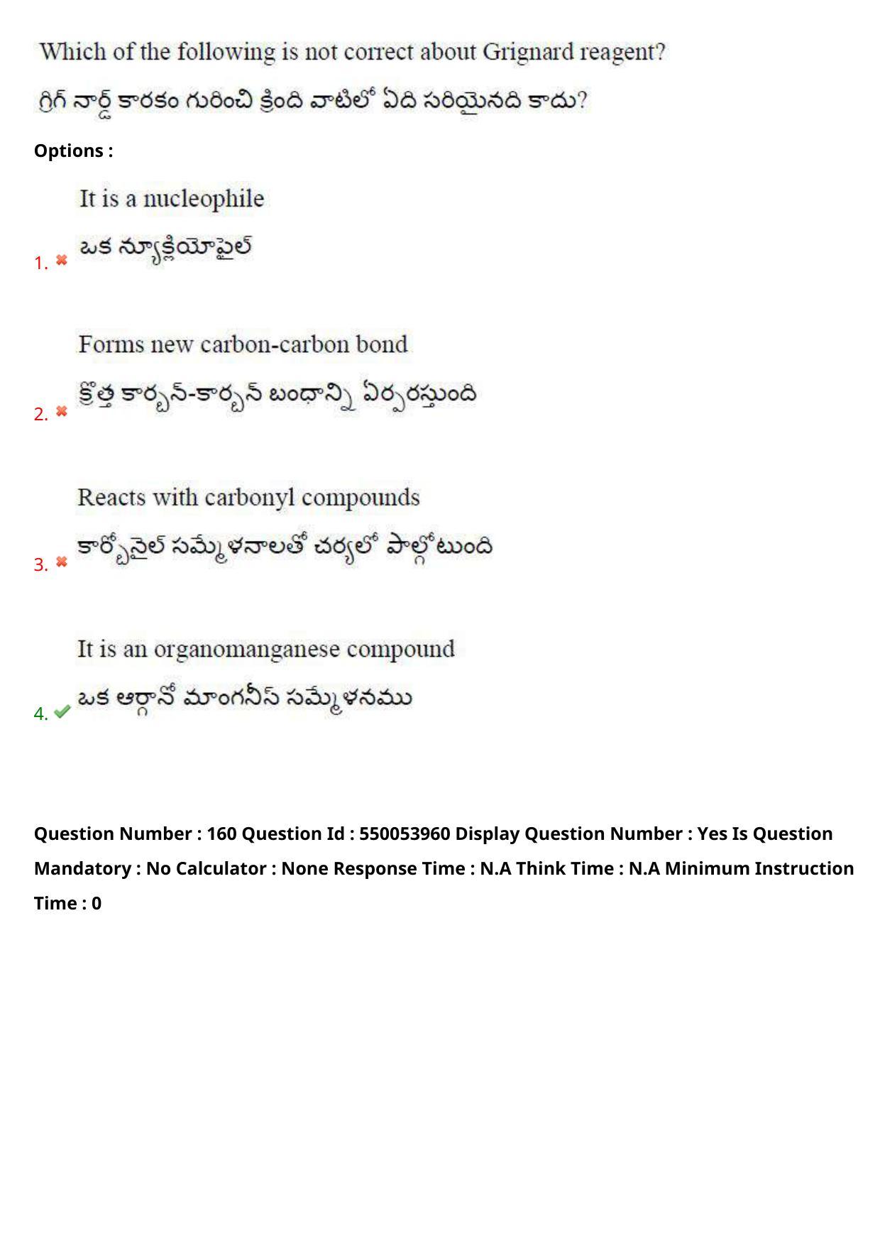 AP EAPCET 2023 - 16 May 2023 Forenoon - Master Engineering Question Paper With Preliminary Keys Shift 1 - Page 131