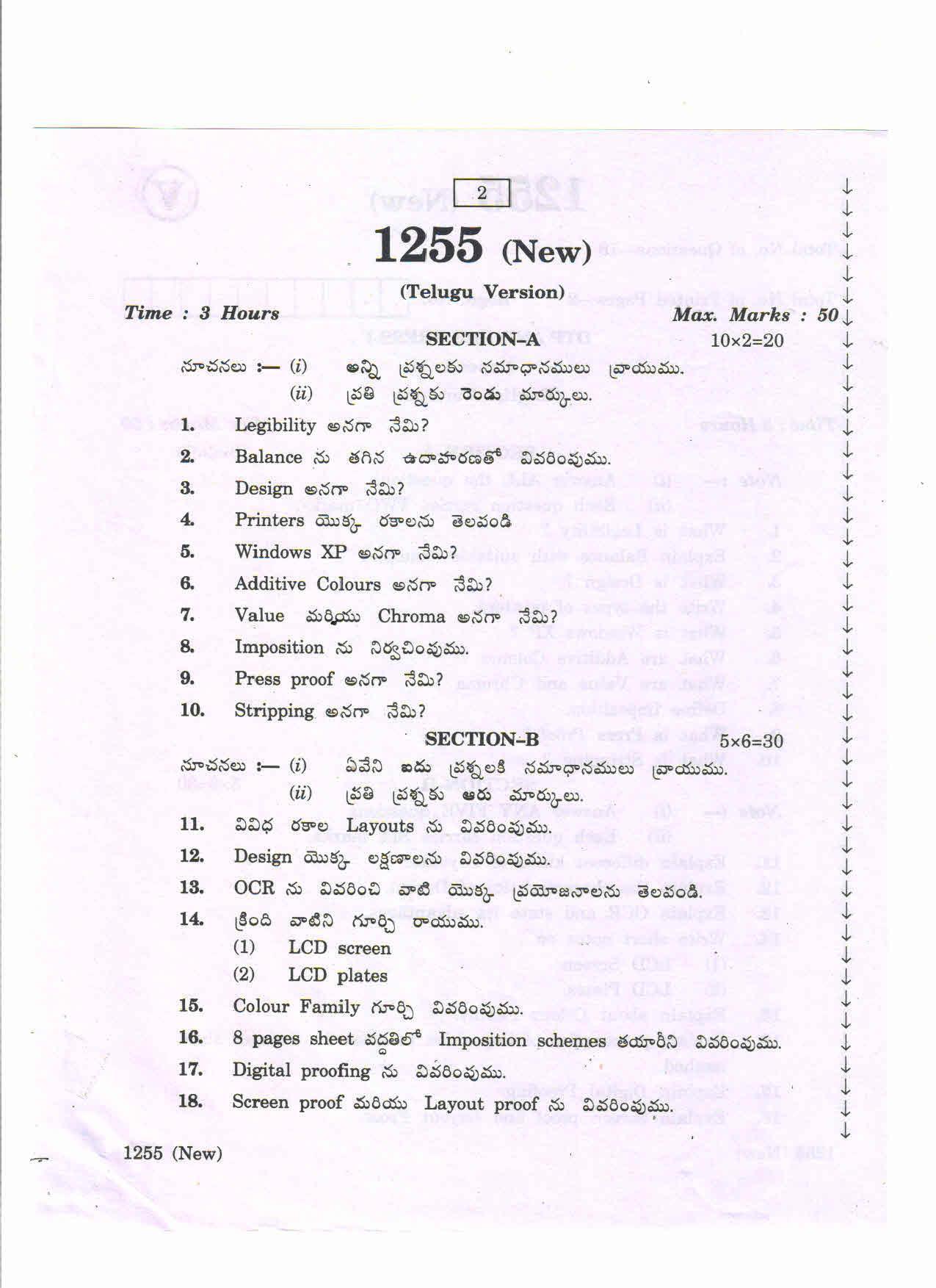 AP Inter 2nd Year Vocational Question Paper March - 2020 - DTP Pre-Press - I - Page 2