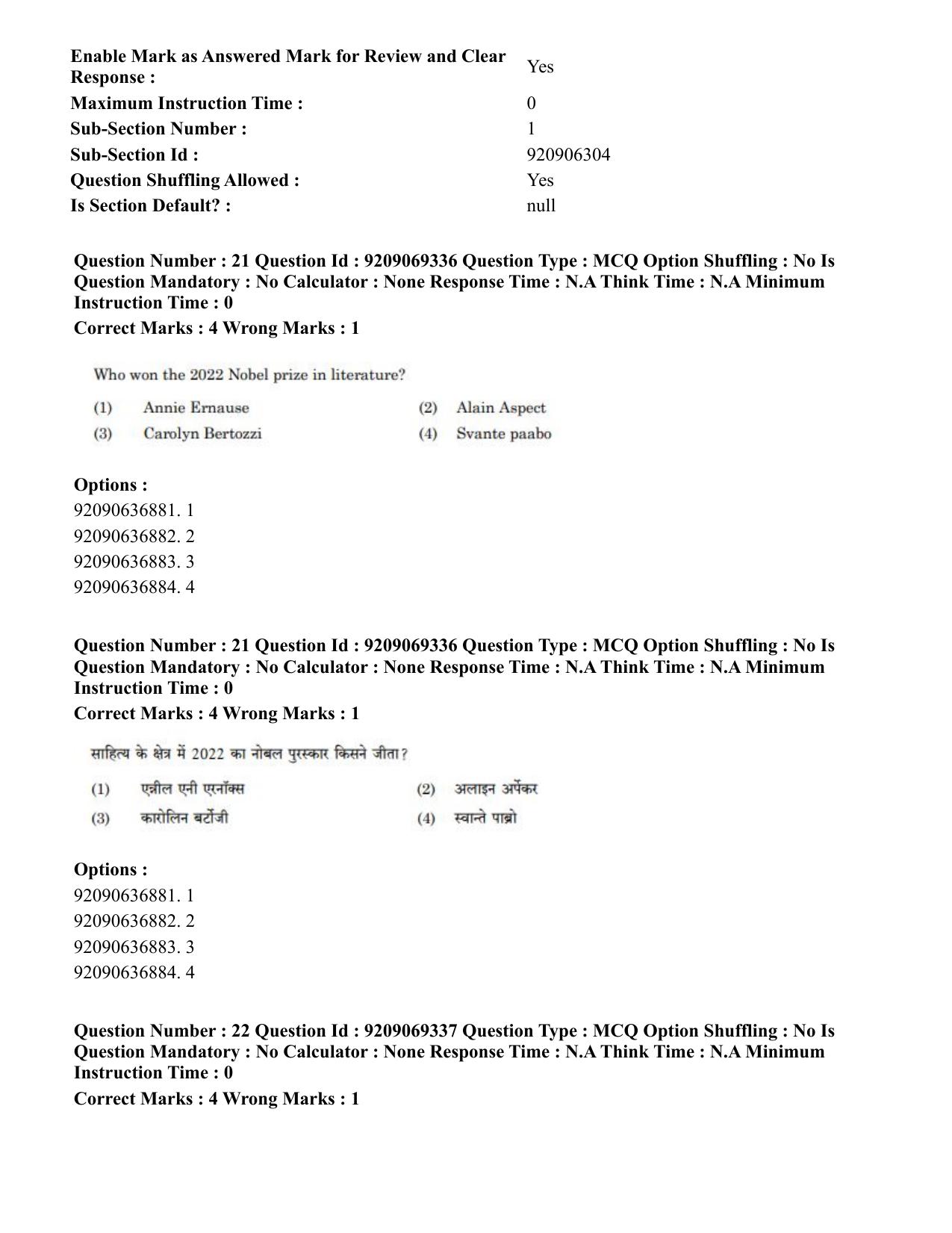 CUET PG 2023: COQP11 – General (Eng.)-Shift 3 (08-06-2023) Question Paper - Page 27