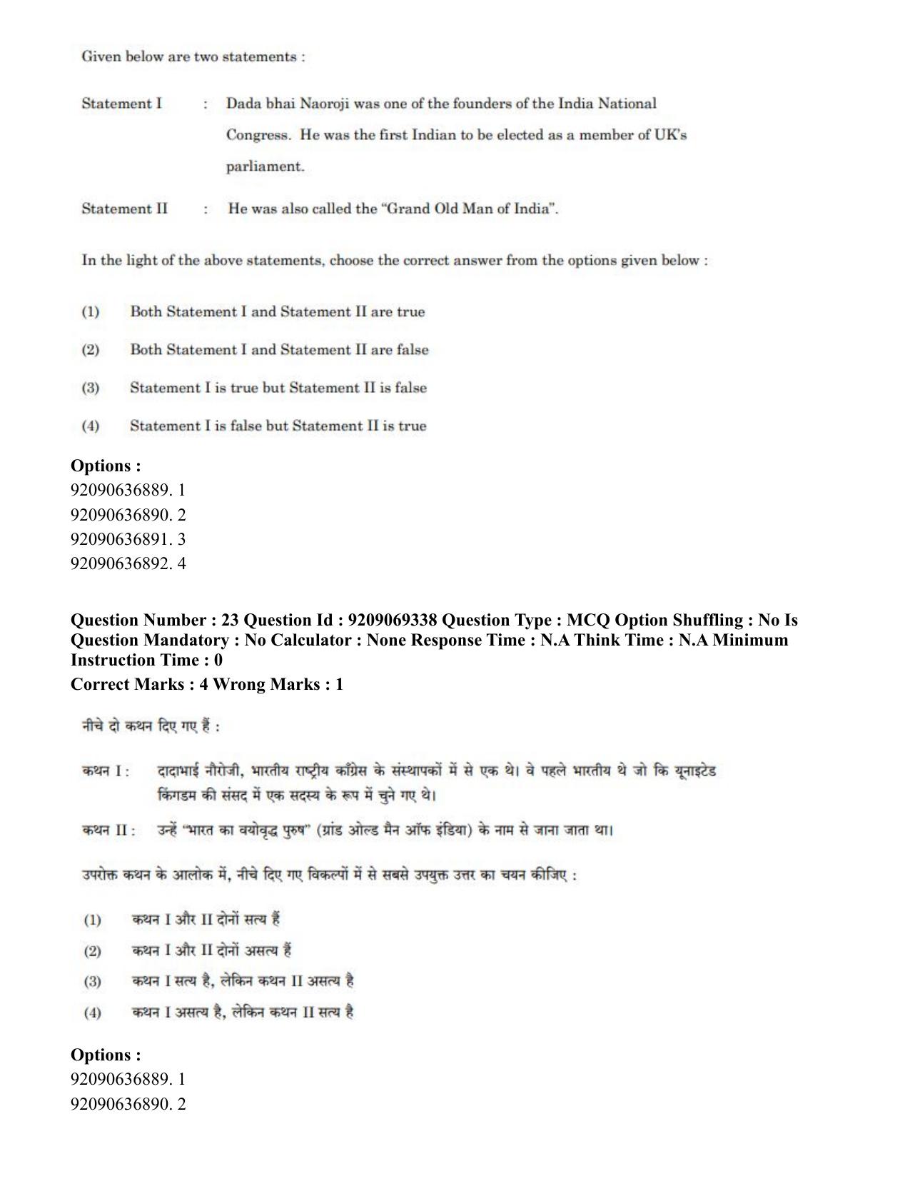 CUET PG 2023: COQP11 – General (Eng.)-Shift 3 (08-06-2023) Question Paper - Page 29