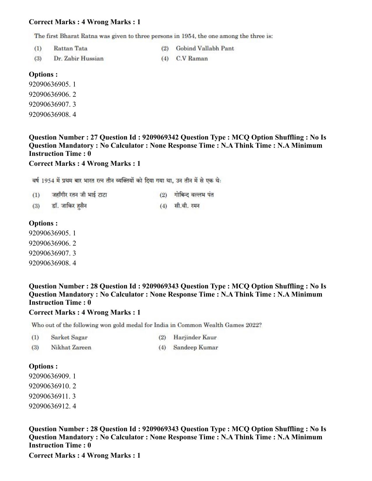 CUET PG 2023: COQP11 – General (Eng.)-Shift 3 (08-06-2023) Question Paper - Page 33