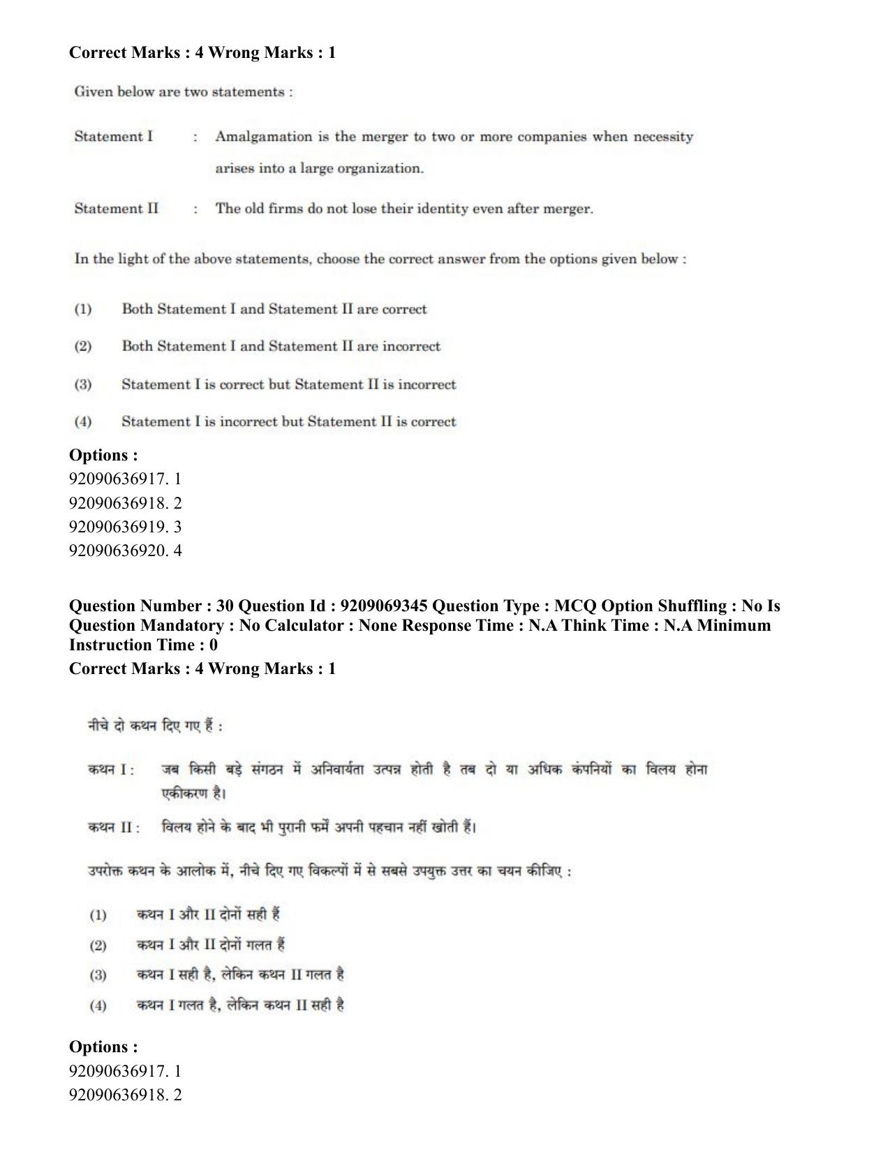 CUET PG 2023: COQP11 – General (Eng.)-Shift 3 (08-06-2023) Question Paper - Page 35