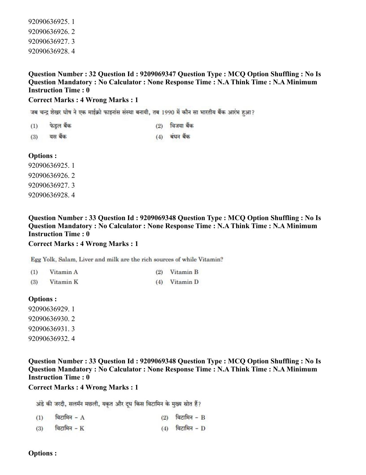CUET PG 2023: COQP11 – General (Eng.)-Shift 3 (08-06-2023) Question Paper - Page 37