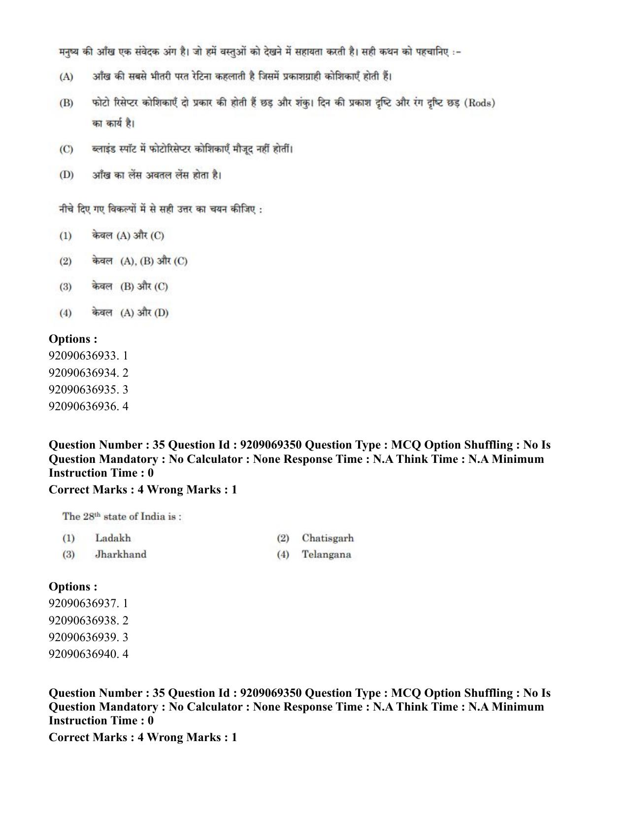 CUET PG 2023: COQP11 – General (Eng.)-Shift 3 (08-06-2023) Question Paper - Page 39