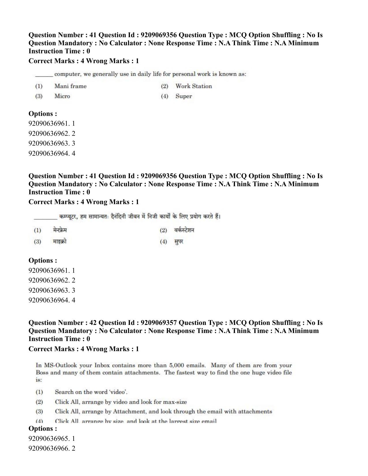 CUET PG 2023: COQP11 – General (Eng.)-Shift 3 (08-06-2023) Question Paper - Page 45