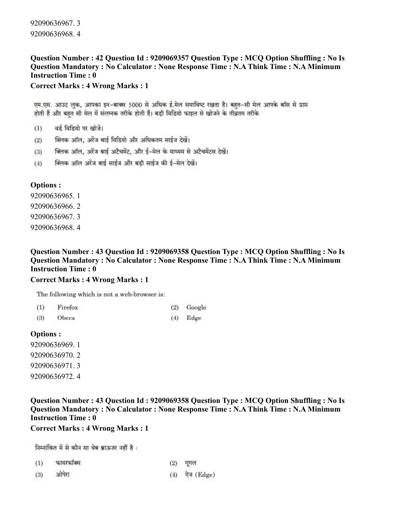 CUET PG 2023: COQP11 – General (Eng.)-Shift 3 (08-06-2023) Question Paper - Page 46
