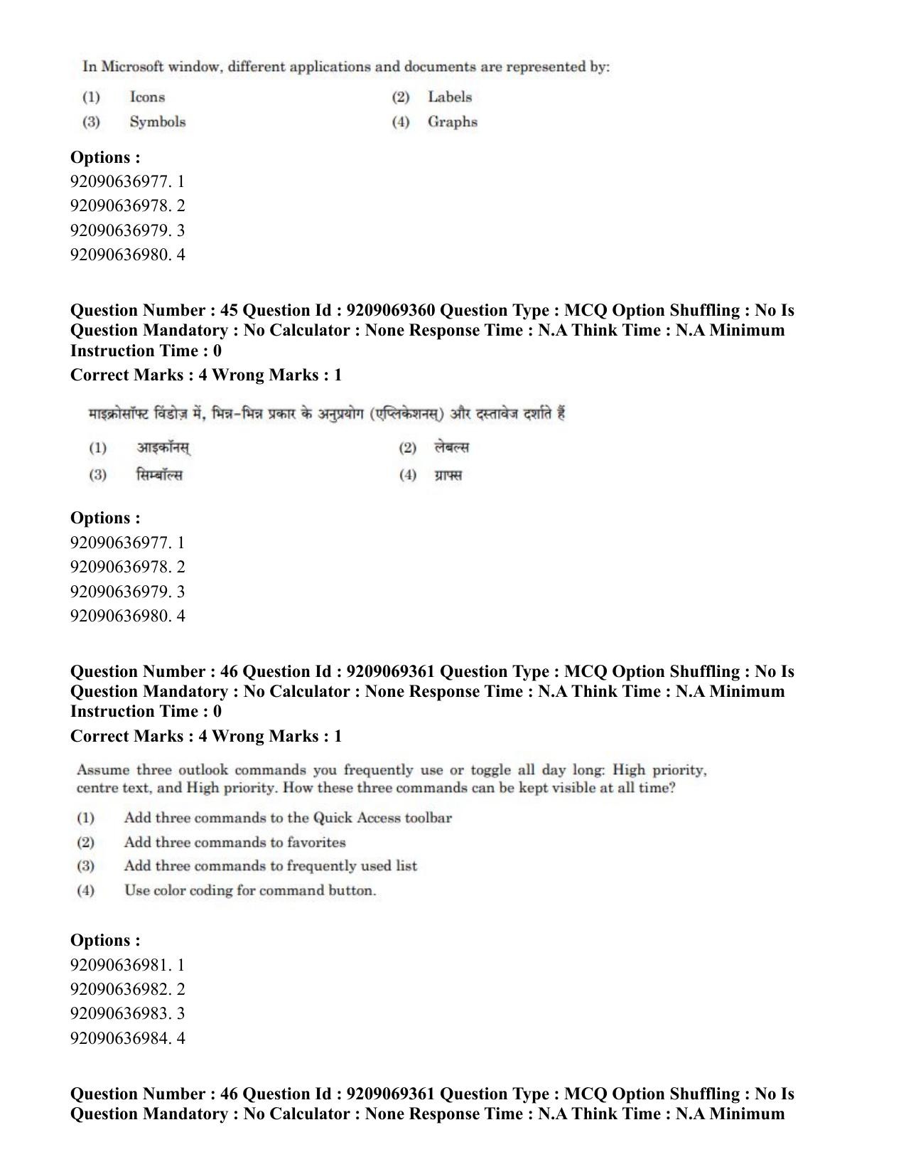 CUET PG 2023: COQP11 – General (Eng.)-Shift 3 (08-06-2023) Question Paper - Page 48