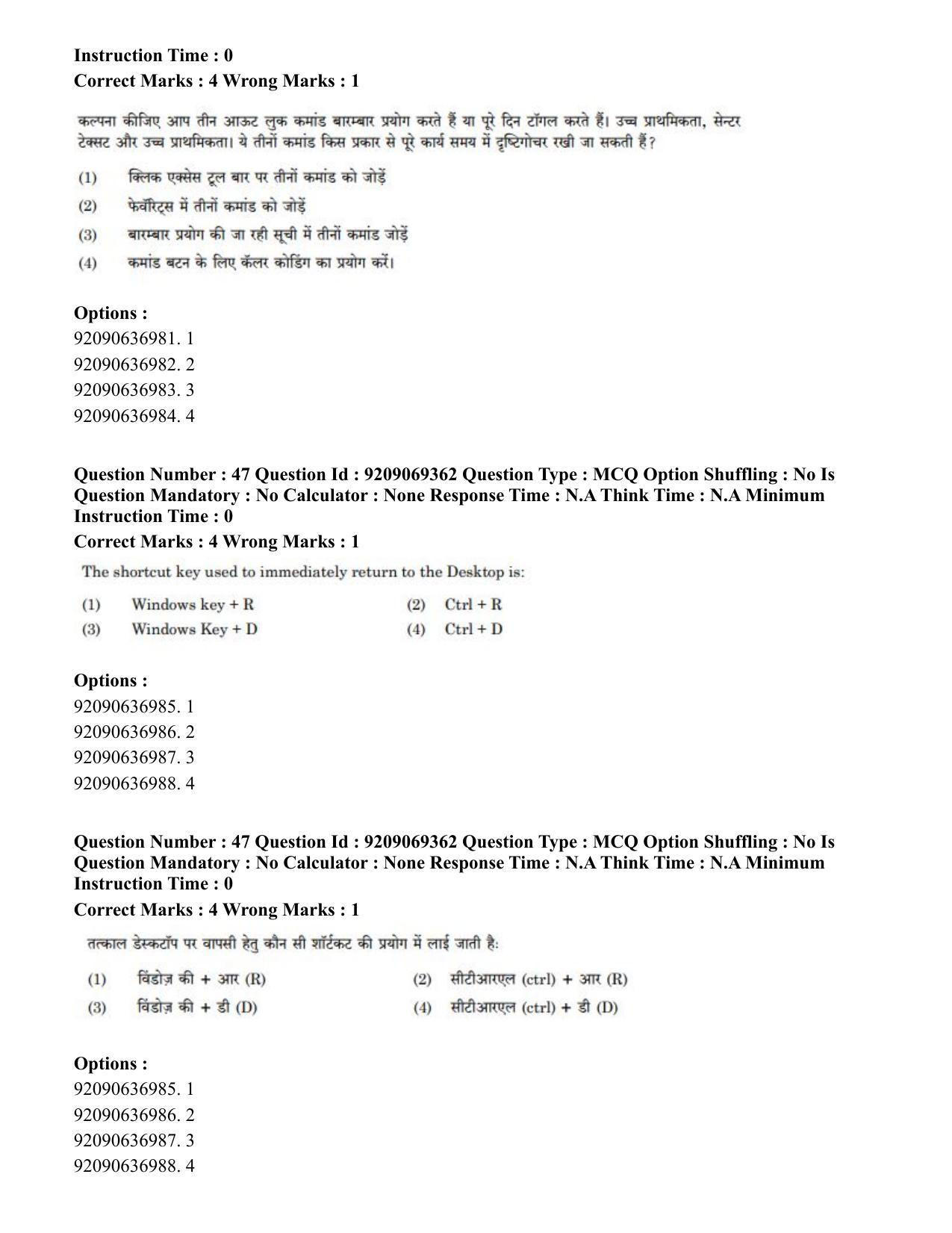 CUET PG 2023: COQP11 – General (Eng.)-Shift 3 (08-06-2023) Question Paper - Page 49