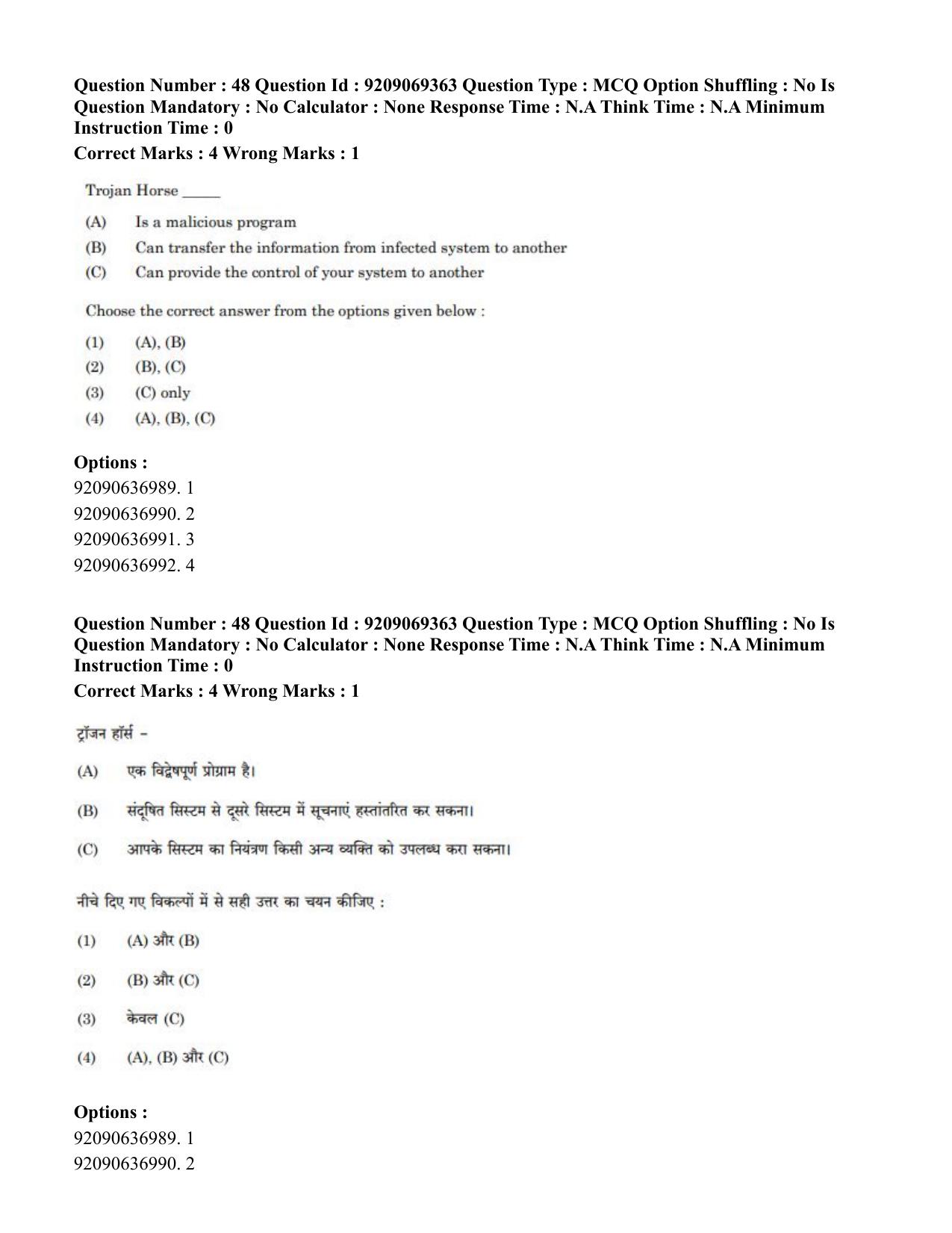CUET PG 2023: COQP11 – General (Eng.)-Shift 3 (08-06-2023) Question Paper - Page 50
