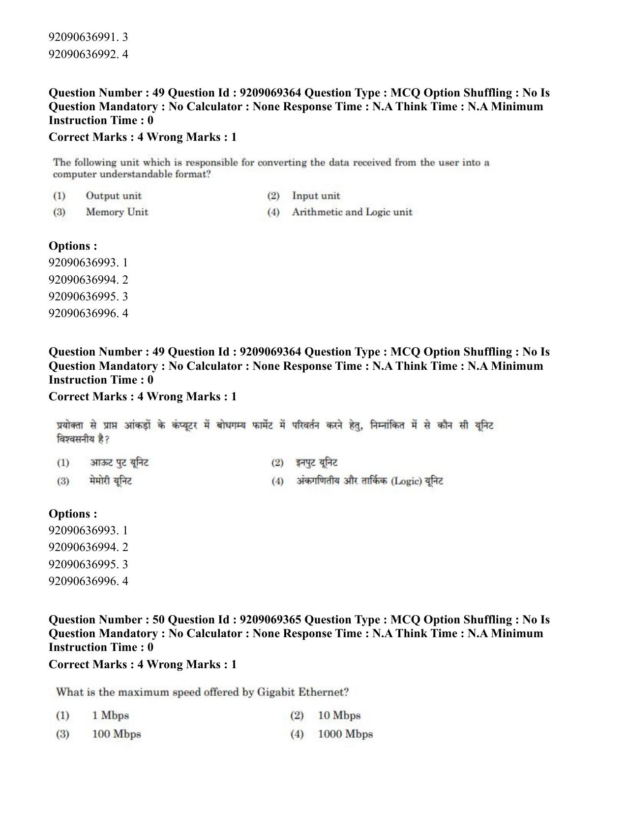 CUET PG 2023: COQP11 – General (Eng.)-Shift 3 (08-06-2023) Question Paper - Page 51