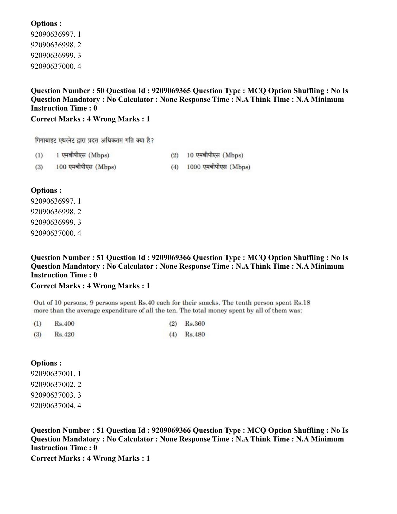 CUET PG 2023: COQP11 – General (Eng.)-Shift 3 (08-06-2023) Question Paper - Page 52