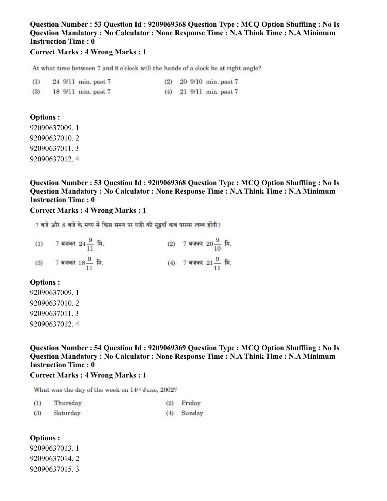 CUET PG 2023: COQP11 – General (Eng.)-Shift 3 (08-06-2023) Question Paper - Page 54