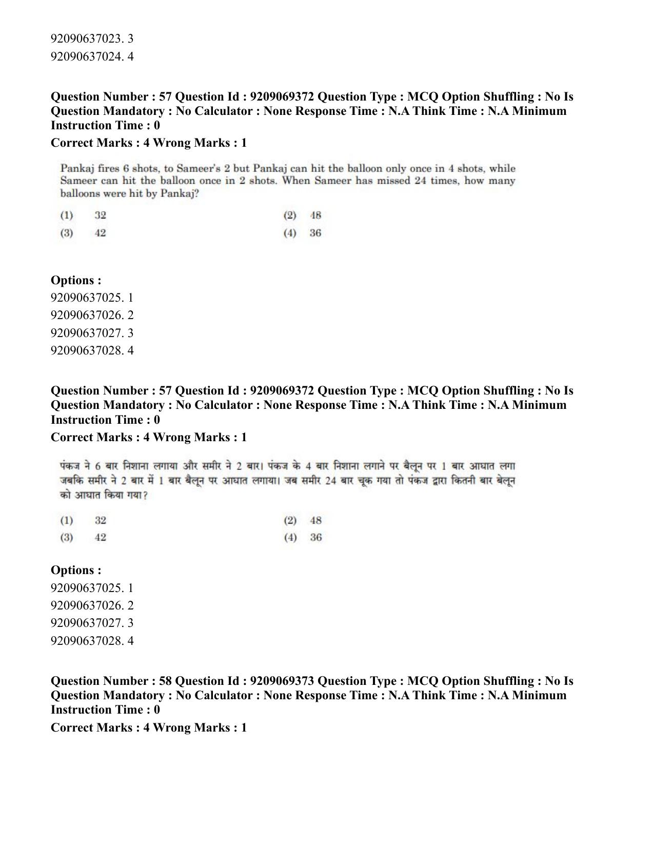 CUET PG 2023: COQP11 – General (Eng.)-Shift 3 (08-06-2023) Question Paper - Page 57